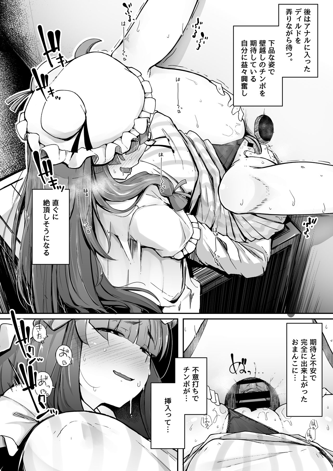 [Jikahatsudensho (flanvia)] Ana to Muttsuri Dosukebe Daitoshokan 2 (Touhou Project) [Digital] page 6 full