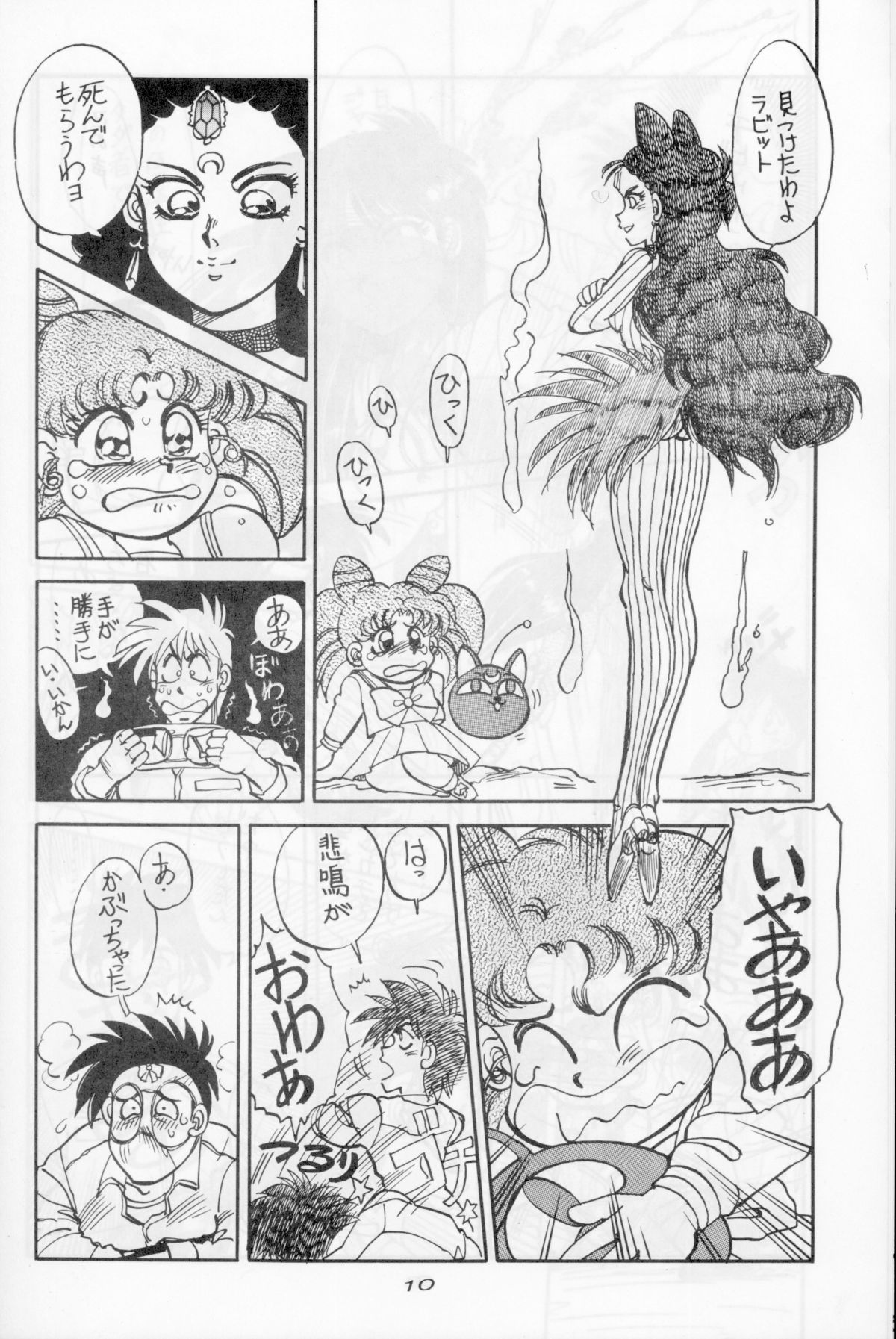 [Chuuka Manjuu] Mantou 5 (Sailor Moon) page 8 full