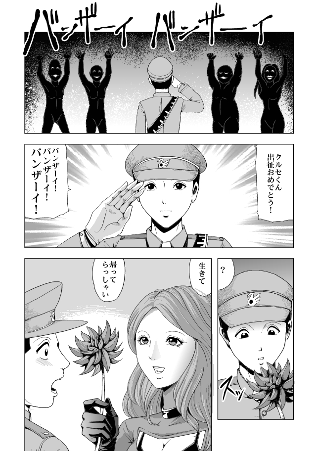 [Circle GGM (kisirian)] Onna Shikikan Zankoku Ryoujoku page 6 full