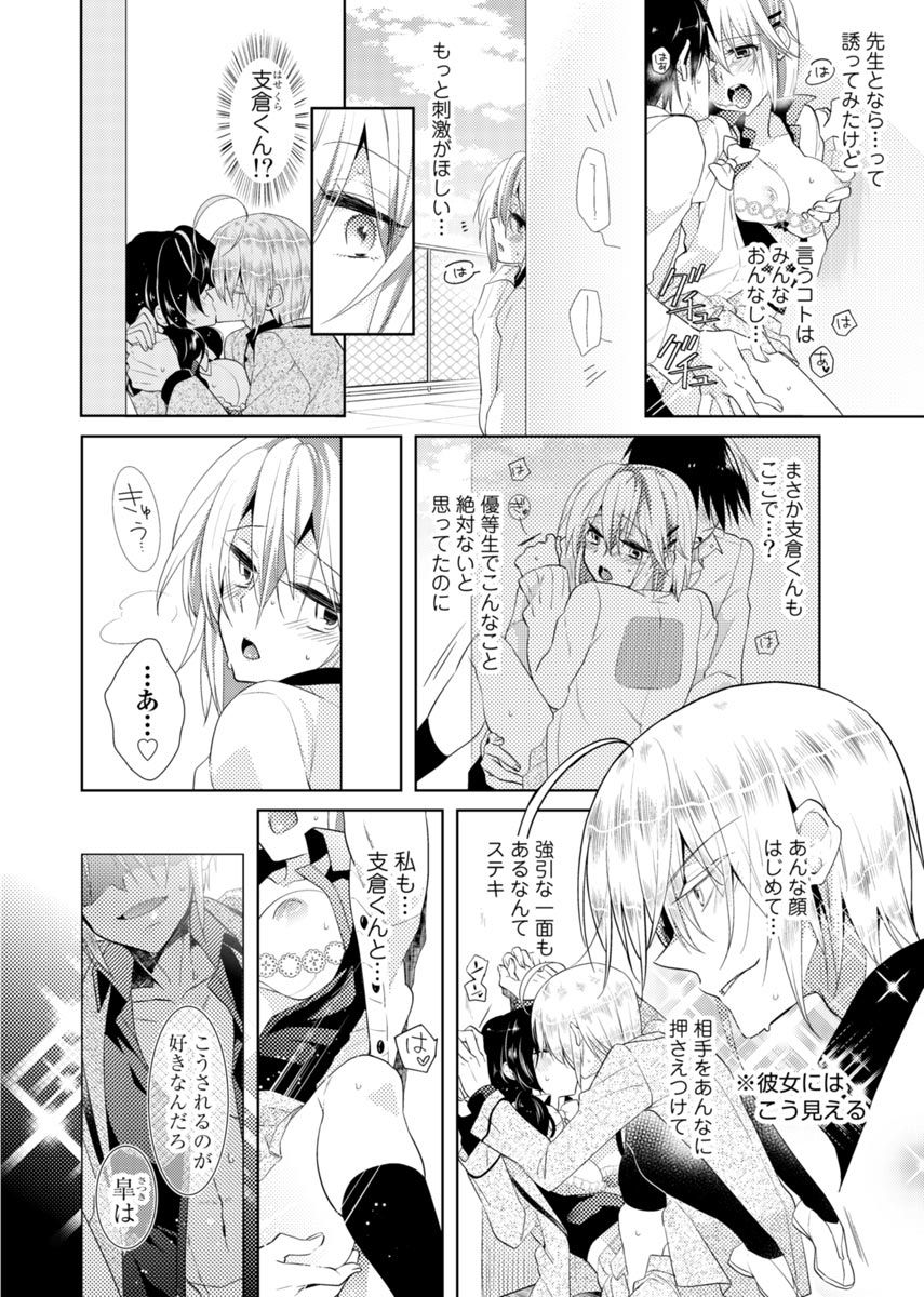 [Satoru] nikutai change. ～Oni-chan no karada de iku nante!!～ (1) page 41 full