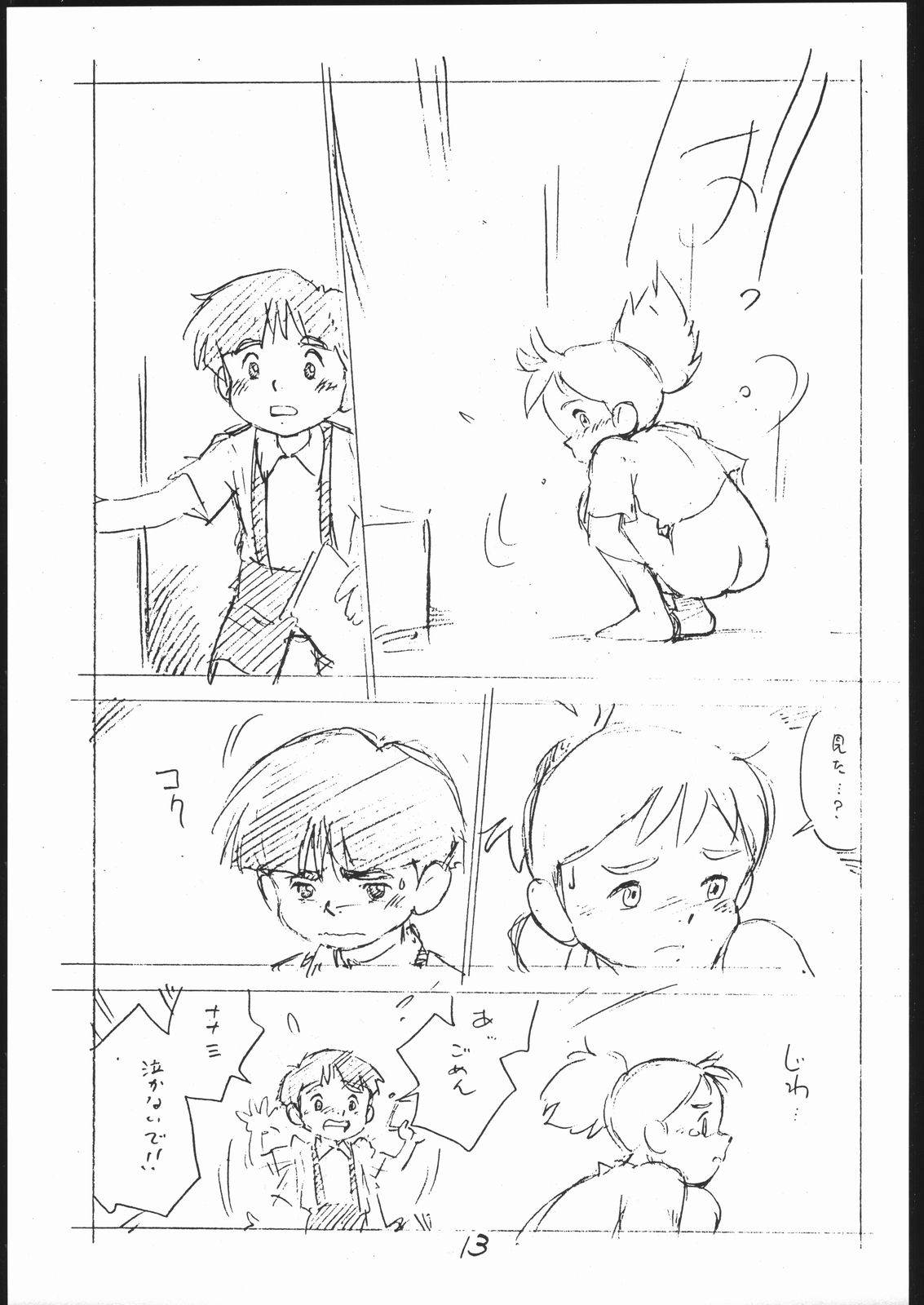 [Shinsekai Soukensha (Asari Yoshitoo)] Yokochin!! Zenbu Enpitsu Kaki Ero Manga (Various) page 12 full