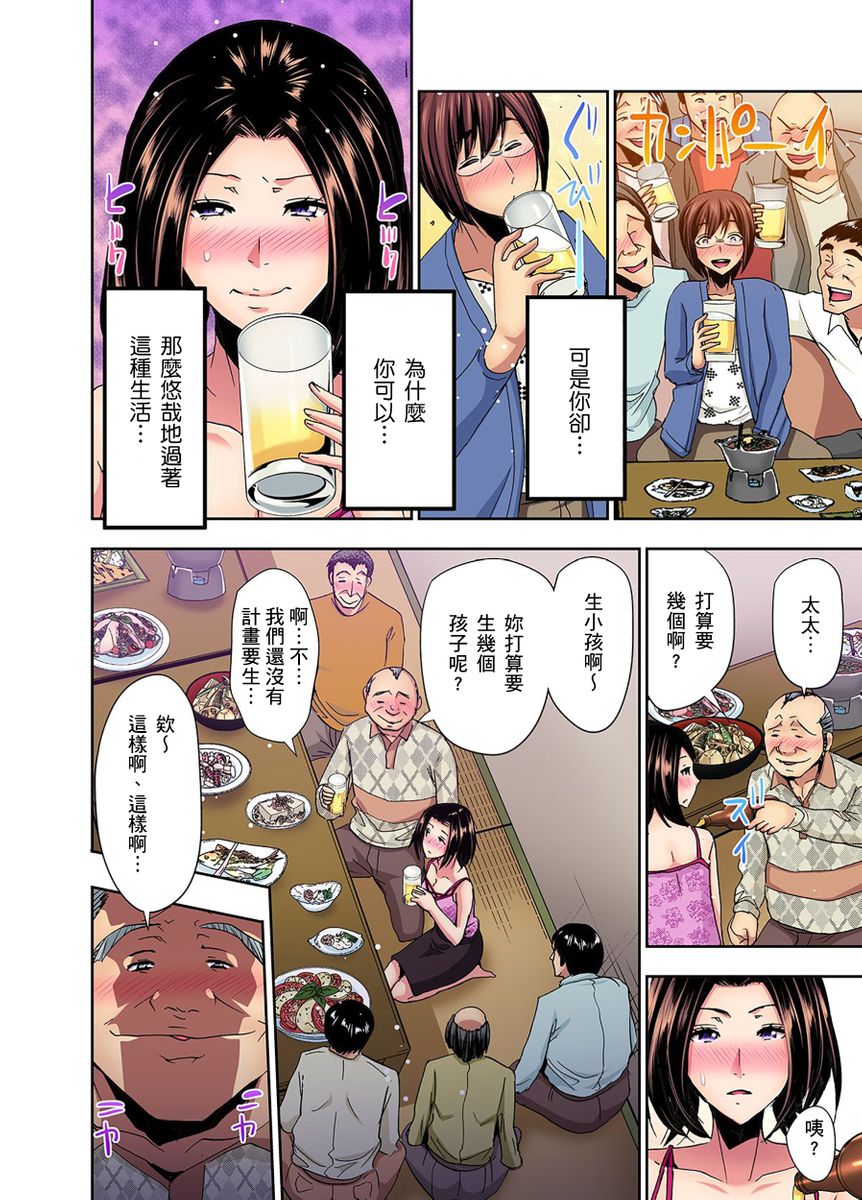 [Aoi Shou] Rinkan Gou ~ Netori Muhou Chitai | 林間鄉～戴綠帽無法地帶 Ch.1-7 [Chinese] page 36 full