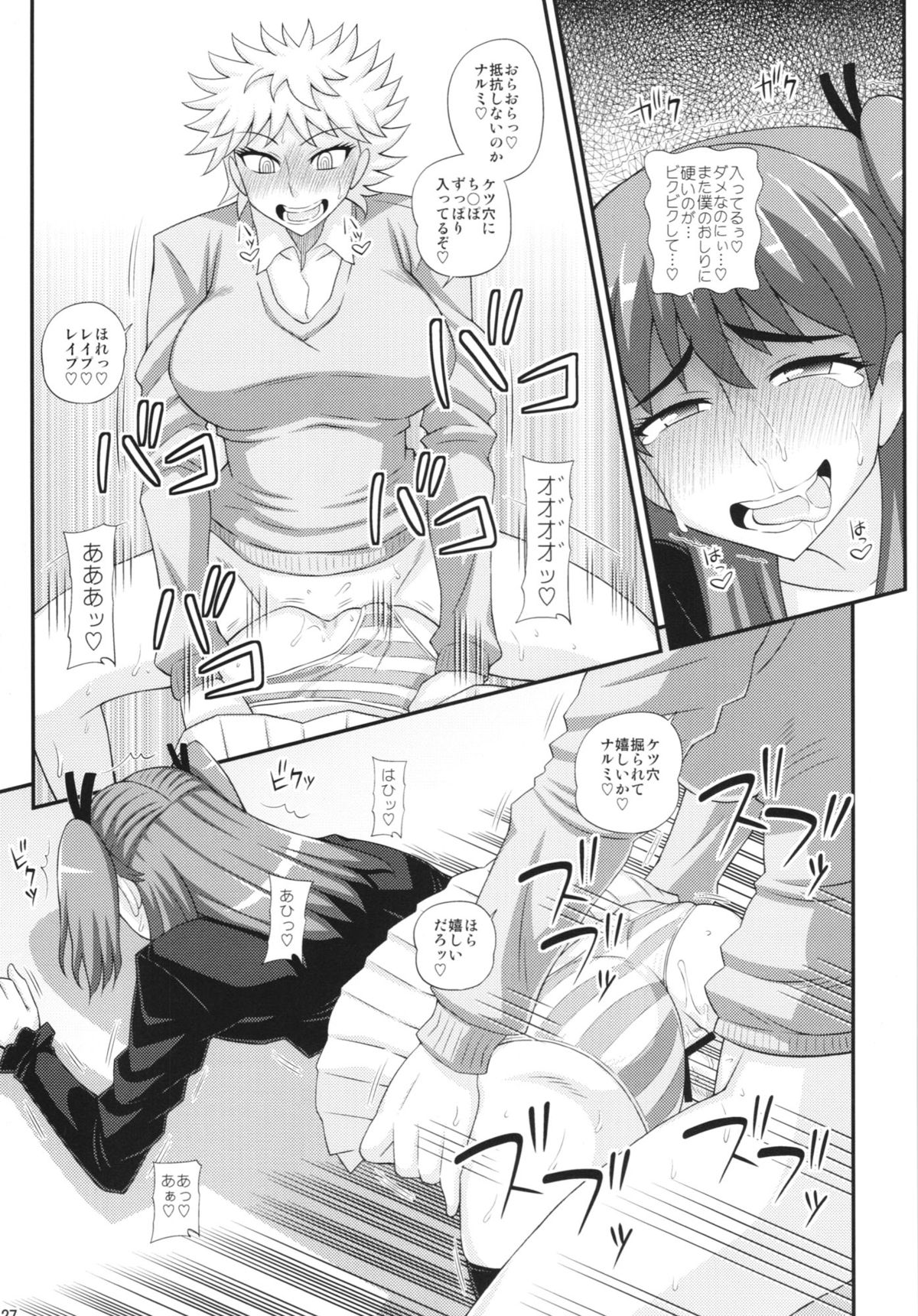 (Futaket 9) [Futanarun (Kurenai Yuuji)] Futanari Musume ni Okasarechau! page 27 full