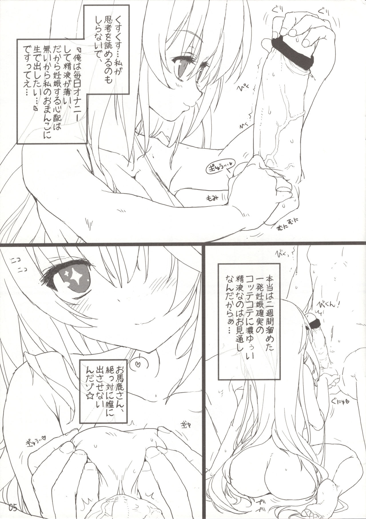 (C84) [Tololinco (Tololi)] Misaki chito issho! (Toaru Kagaku no Railgun) page 4 full