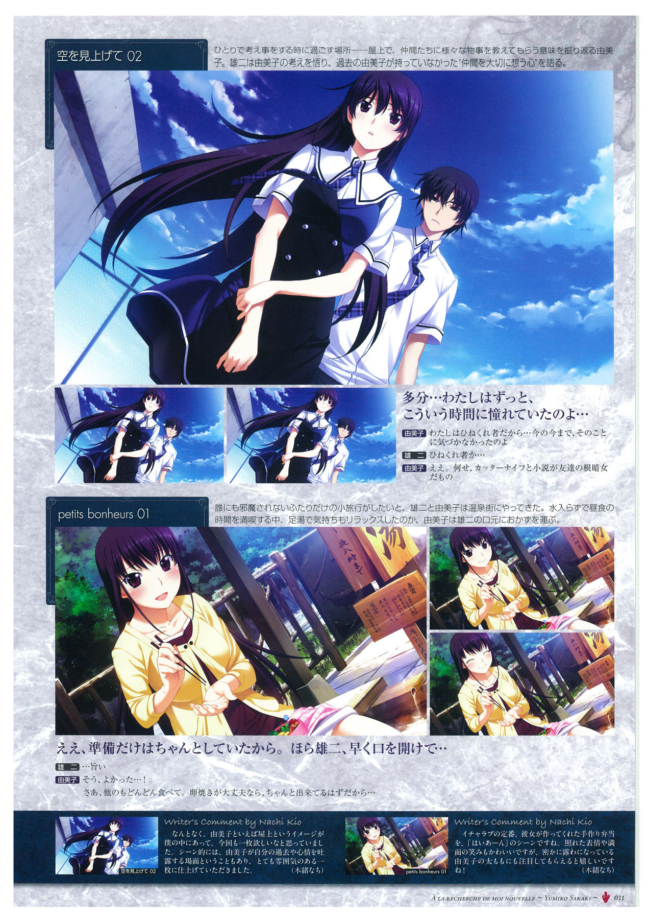 Grisaia no Meikyuu Visual Fanbook page 14 full