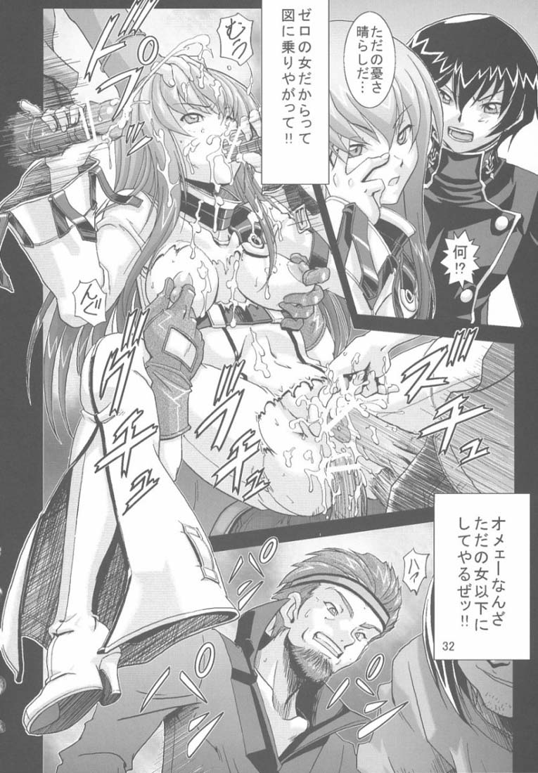 [Jin Kagoku] Kyouran no Ashford - Violent Waves of ASHFORD (Code Geass: Lelouch of the Rebellion) page 31 full