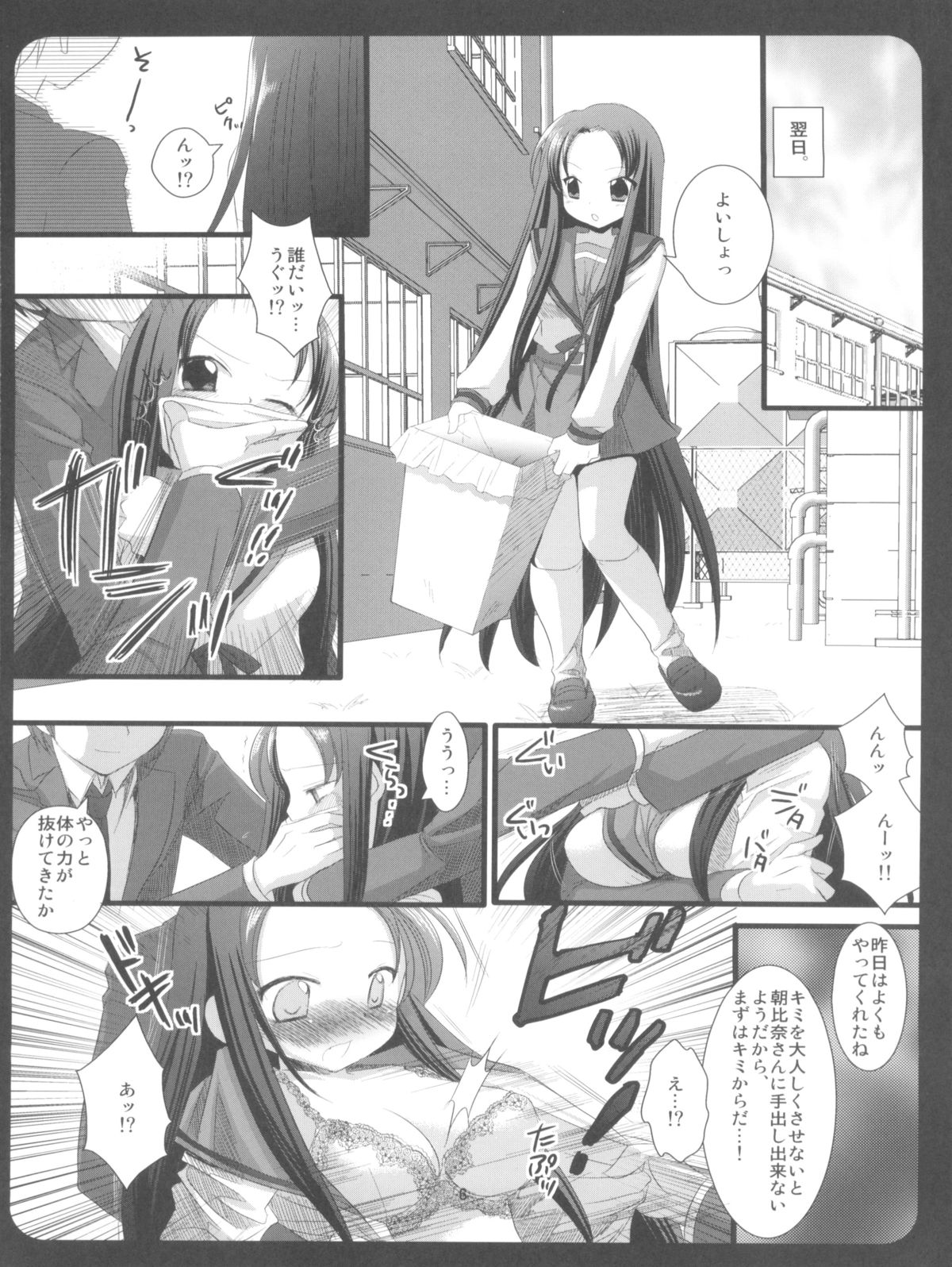 (C75) [Nagiyamasugi (Nagiyama)] Tsuruyan (The Melancholy of Haruhi Suzumiya) page 8 full