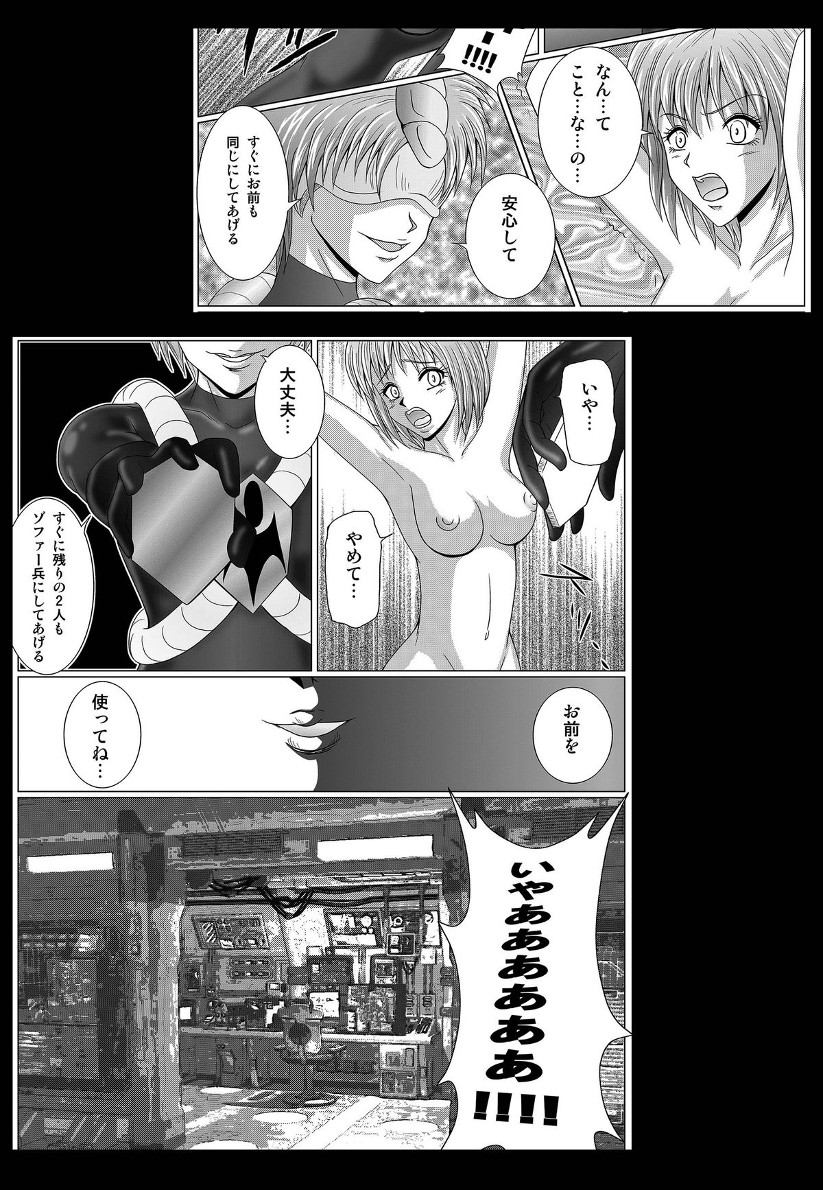 [MACXES] 特防戦隊ダイナレンジャー ～ヒロイン快楽洗脳計画～ 【Vol02】 page 10 full