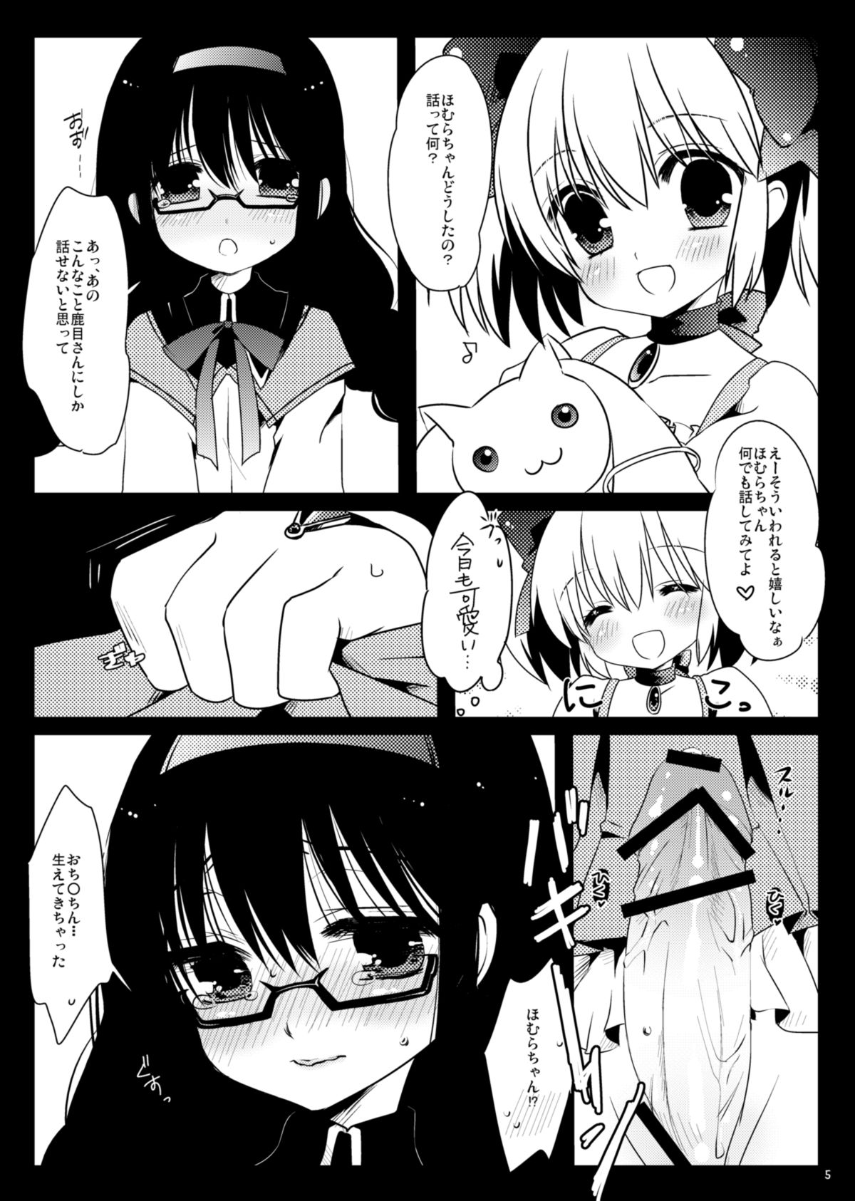 [Koruri-ya (Koruri)] Futa Homu (Puella Magi Madoka Magica) [Digital] page 7 full