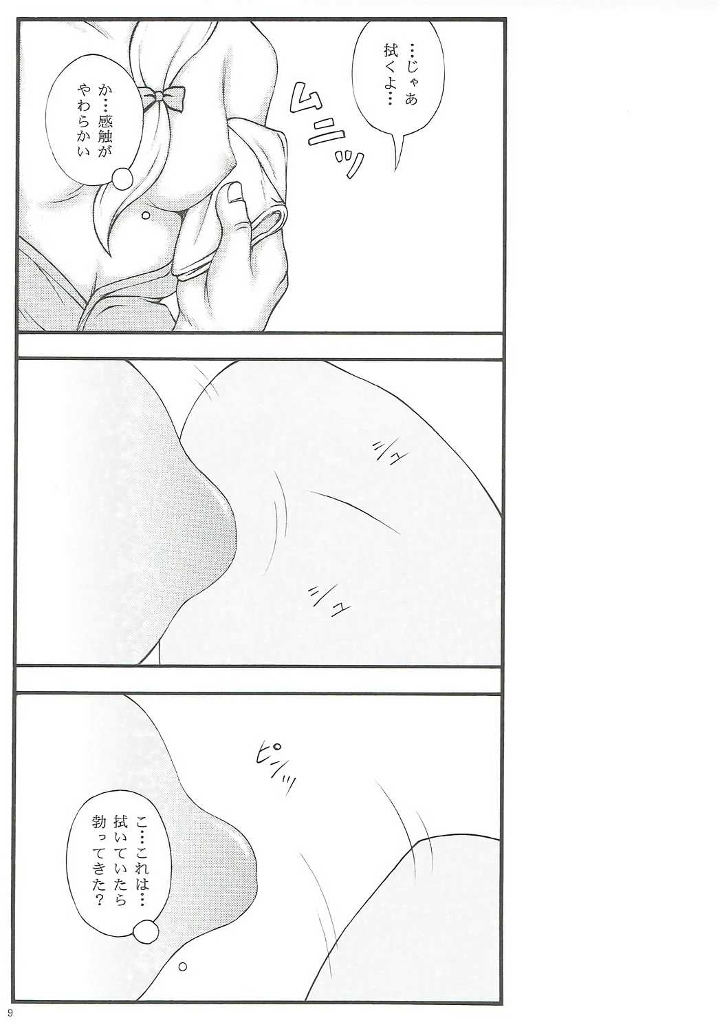 [Jitsuyou Shinshiki] Imouto Karada o Fuku (Eromanga Sensei) page 7 full