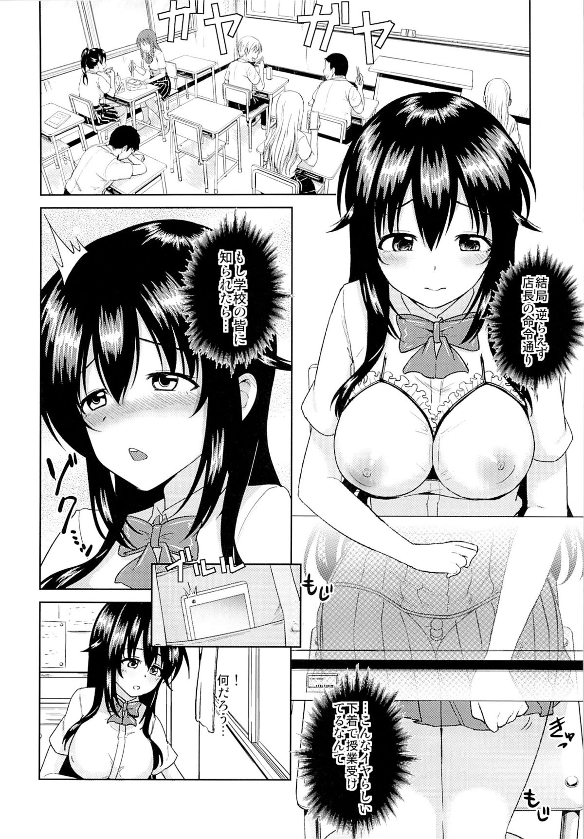 (C89) [Toitoikai (Toitoi)] Sachi-chan no Arbeit 3 page 7 full