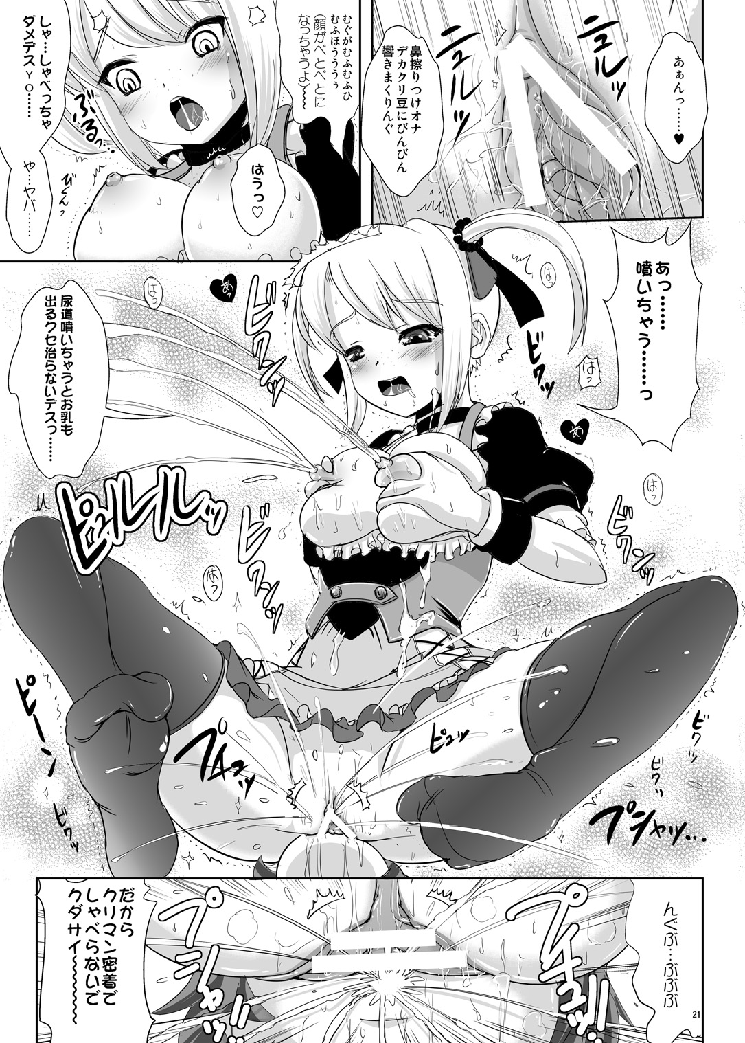 (C77) [L.P.E.G. (Marneko)] Kando Ryoukou (THE IDOLM@STER Dearly Stars) page 20 full