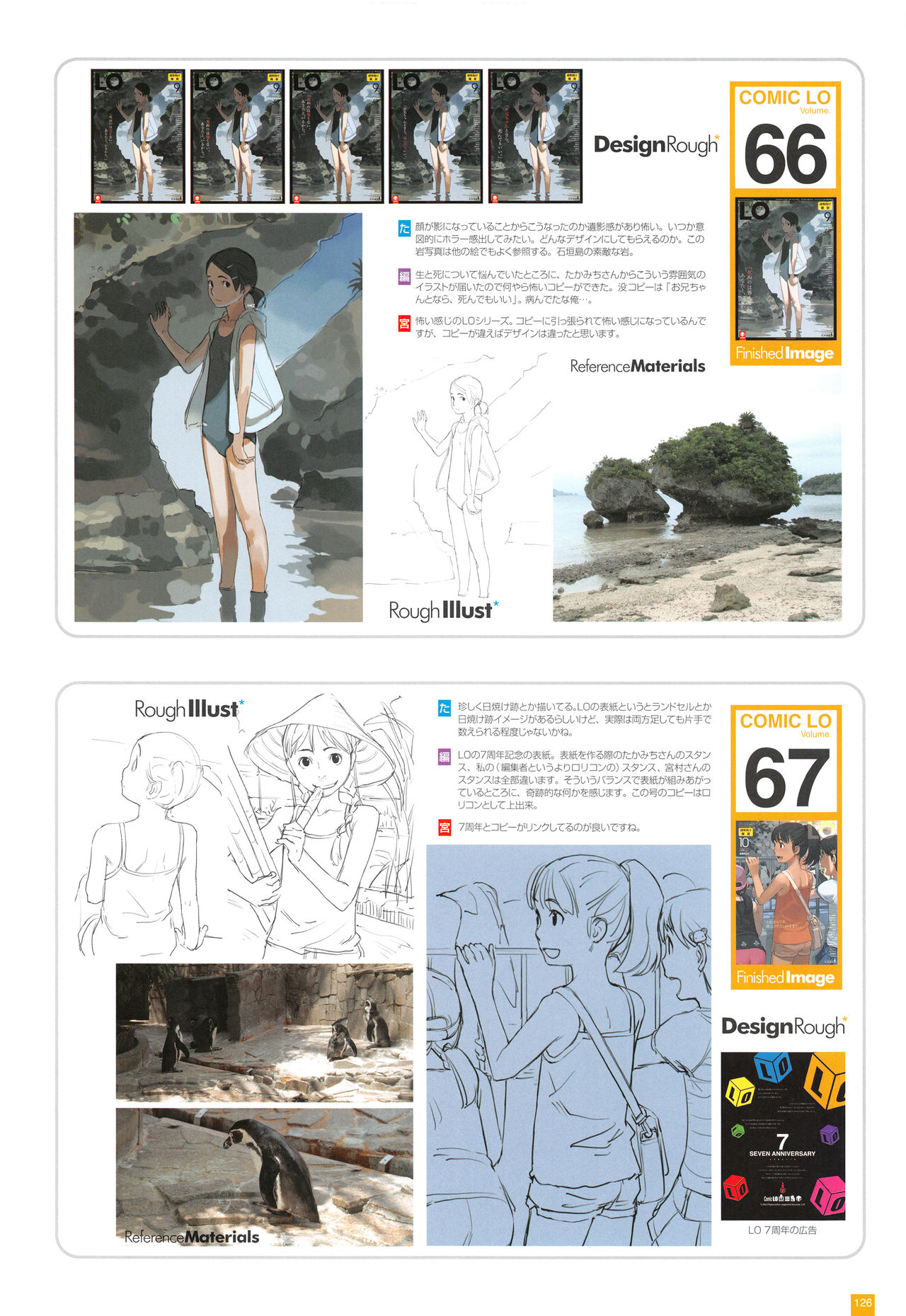 [Takamichi] LO Artbook 2-A TAKAMICHI LOOP WORKS page 129 full