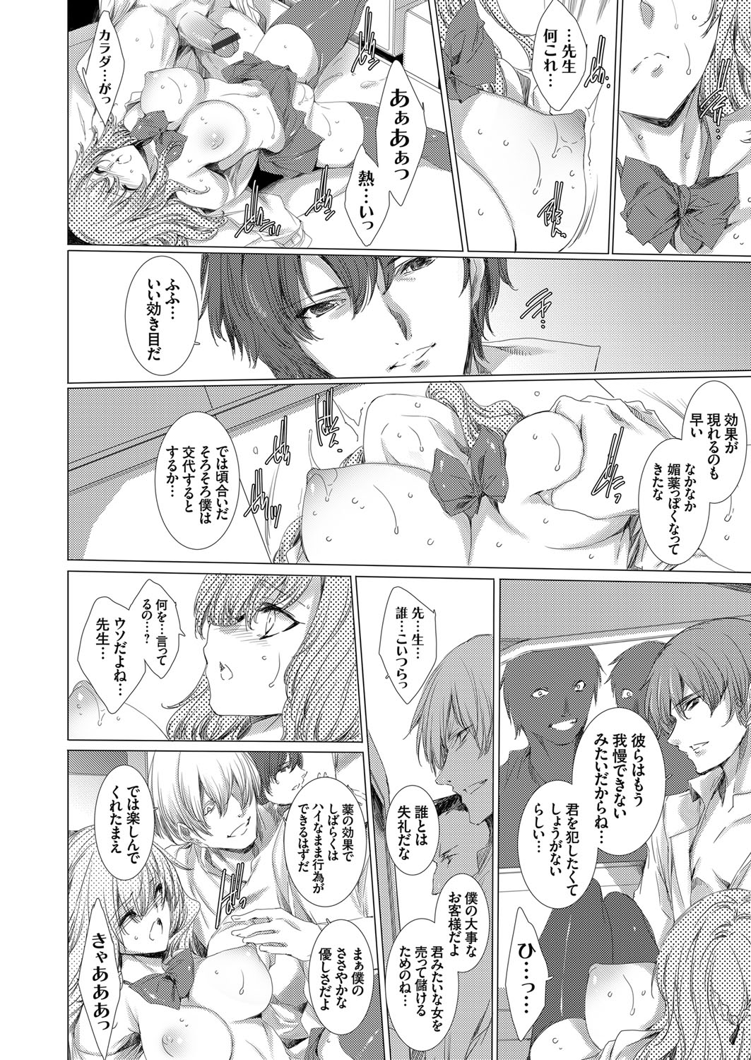COMIC Grape Vol. 64 page 51 full