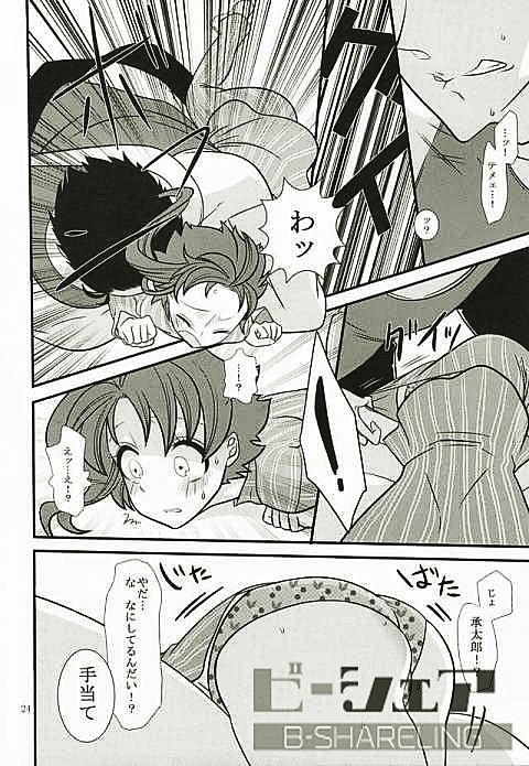 女体化注意】花京院にだんだん惹かれていっている承太郎は (Jotaro x fem kakyoin) page 21 full