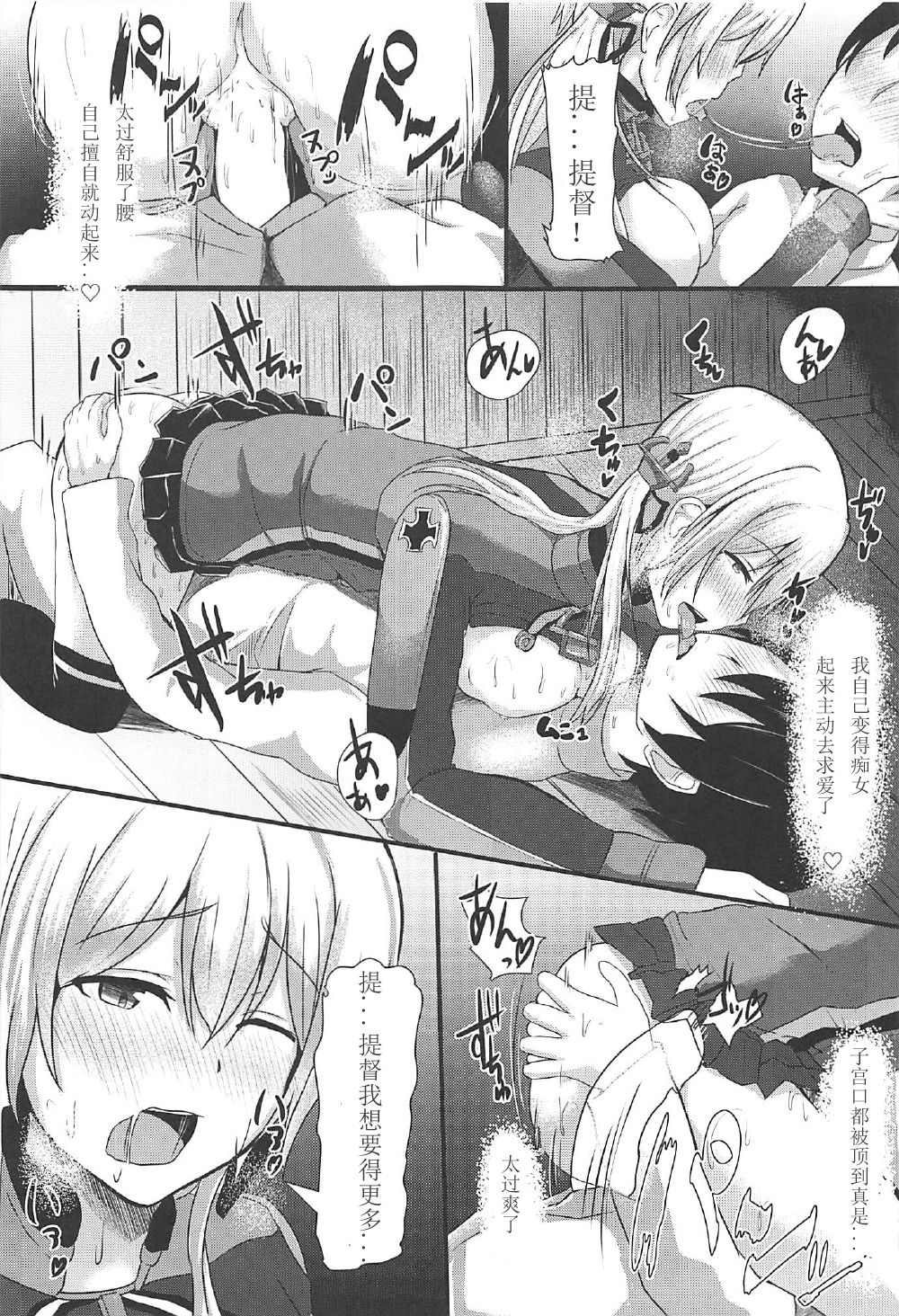 (C92) [CICADA (Vallos)] Enshuu-go no Prinz to H Shitai! (Kantai Collection -KanColle-) [Chinese] [如月響子汉化组] page 13 full