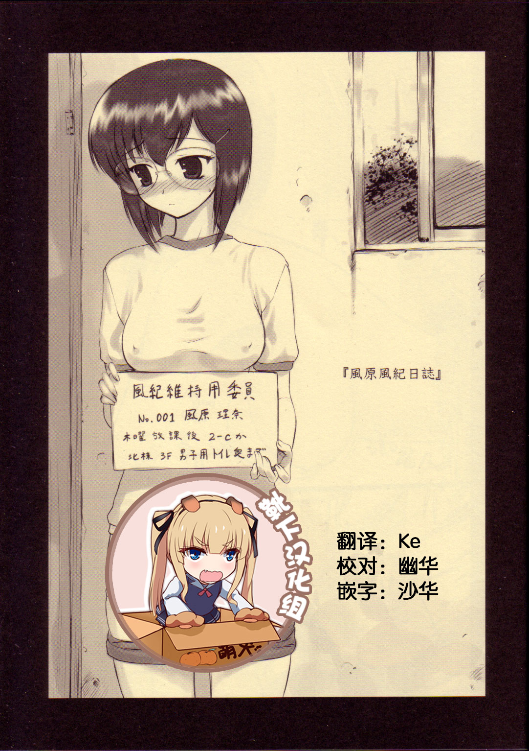 (CT5) [ARCHIVES (Hechi)] Kazahara Fuuki Nisshi [Chinese] [靴下汉化组] page 1 full