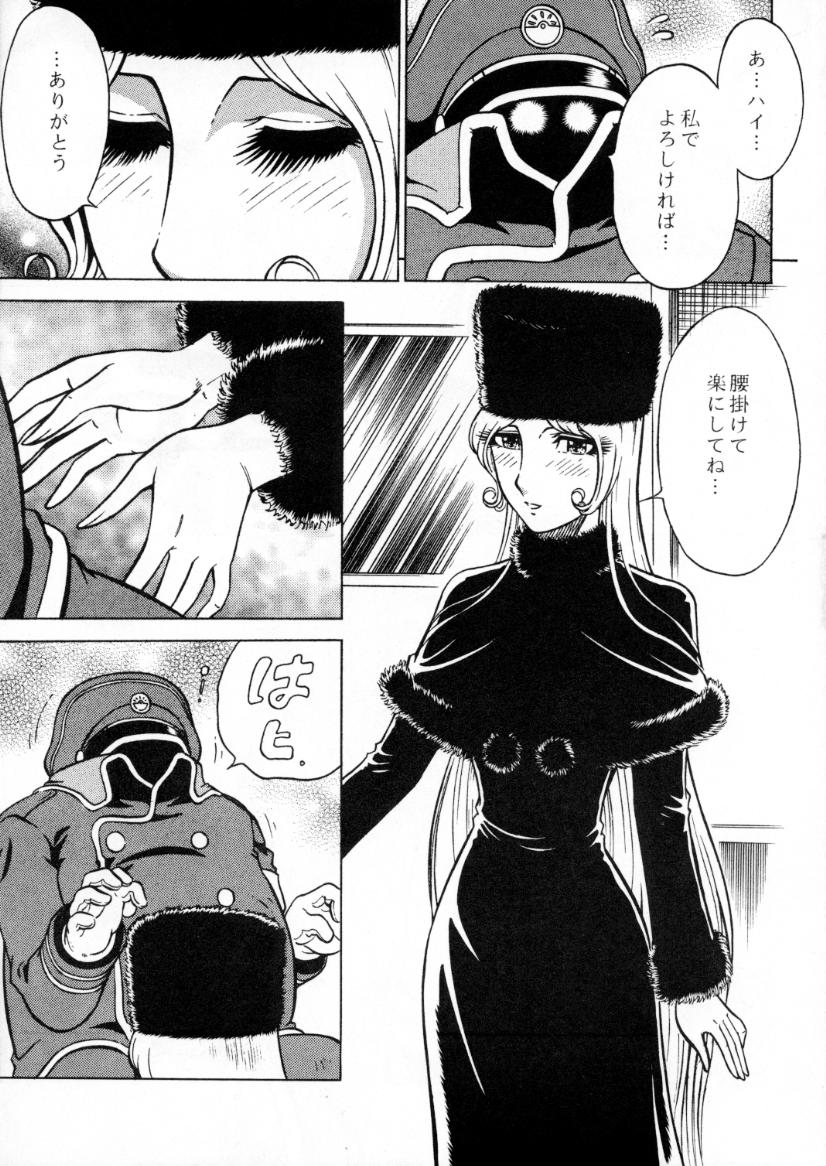 (C70) [Circle Taihei-Tengoku (Aratamaru)] Night Head 999 (Ginga Tetsudou 999 [Galaxy Express 999]) page 4 full