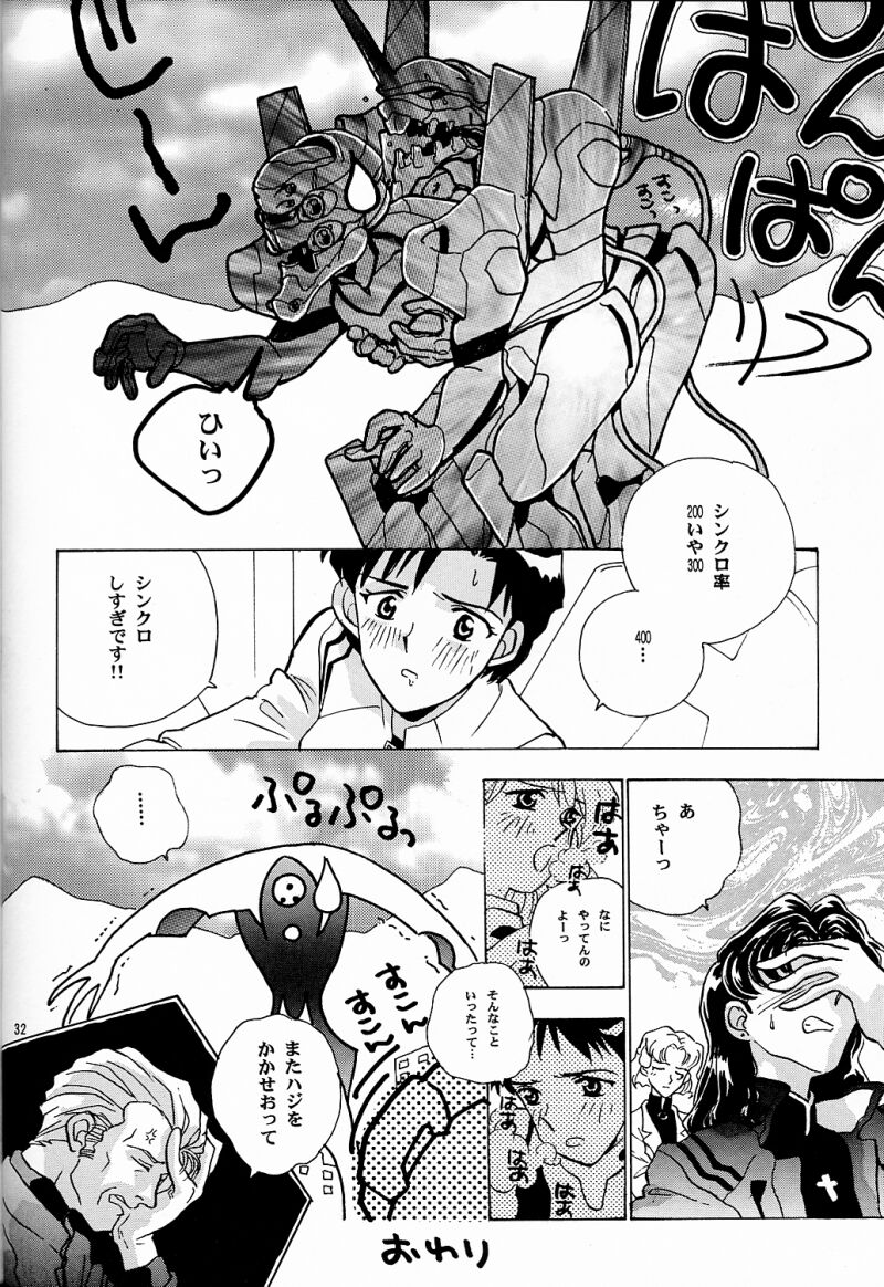 (C50) [Rocket Kyoudai (Various)] BANDAGE-00 Vol. 2 (Neon Genesis Evangelion) page 36 full