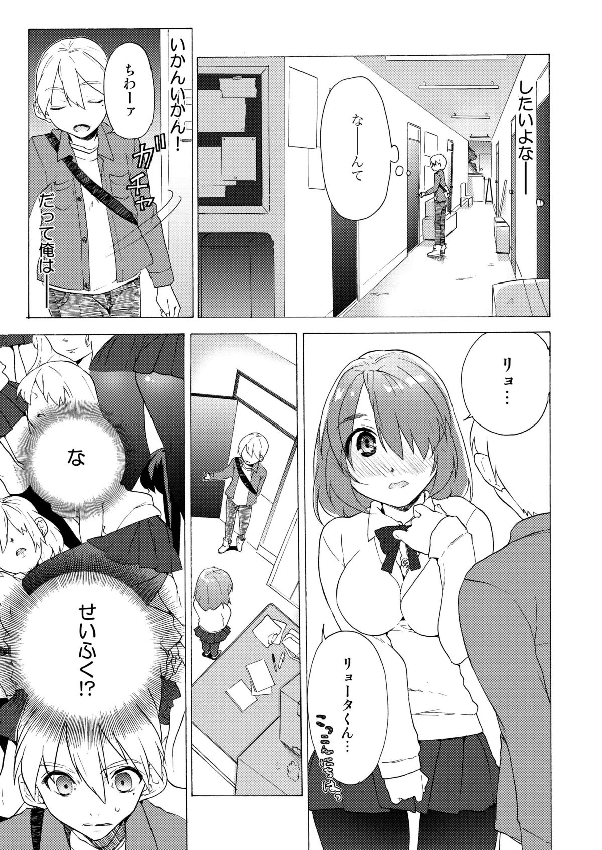 (C79) [Tiramisu (Kari)] Boku no Kanojo wa Jimi page 11 full