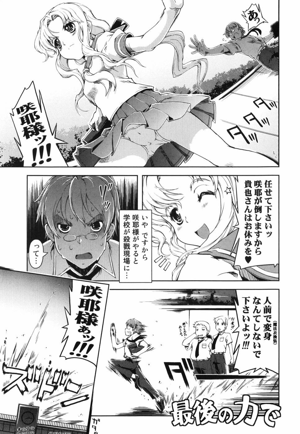 [Suzuki Kyoutarou] Mahou Oshiemasu!! - The Spell of Ten Fingers page 22 full
