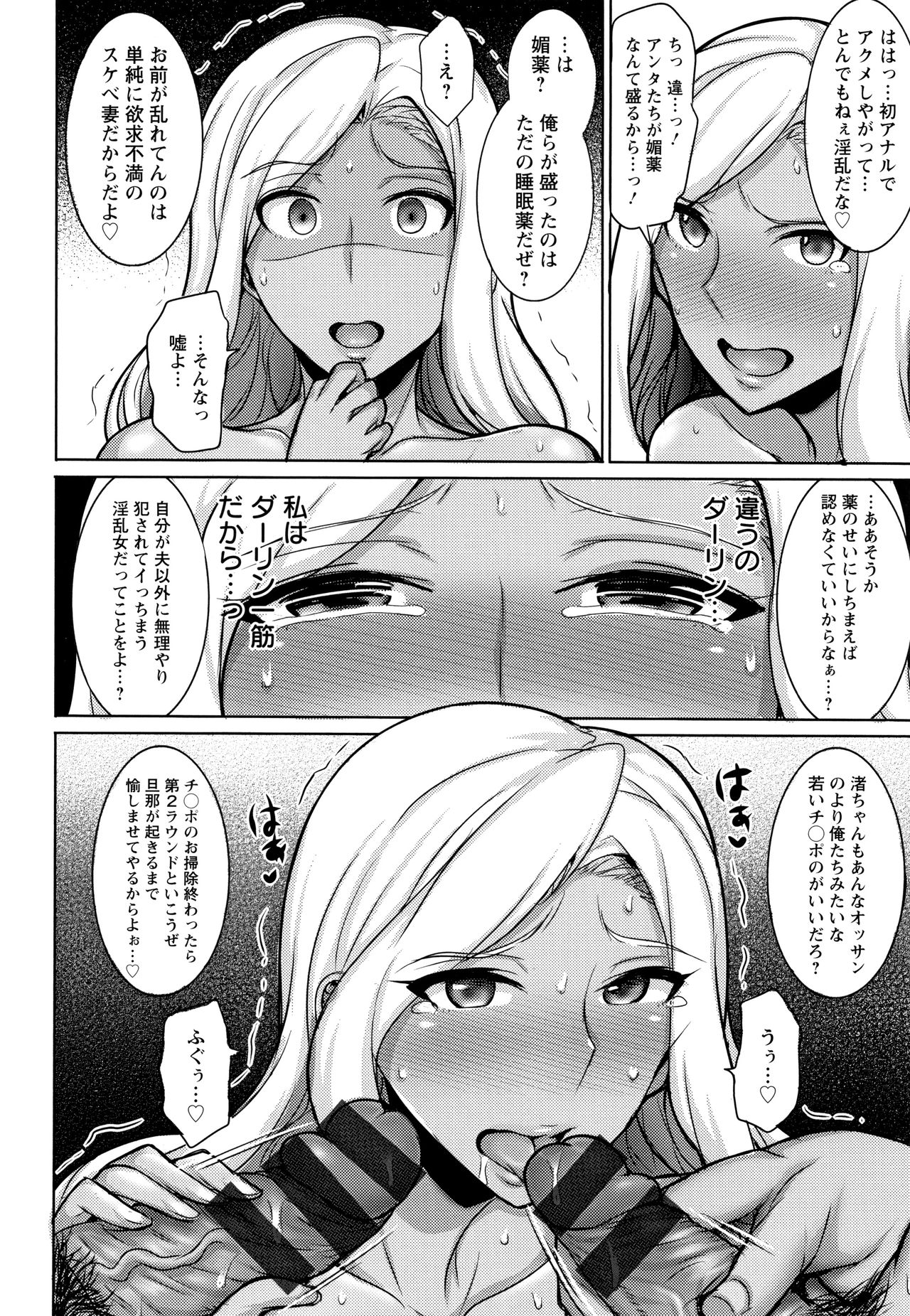 [Jean Louis] Hitozuma Rondo page 45 full