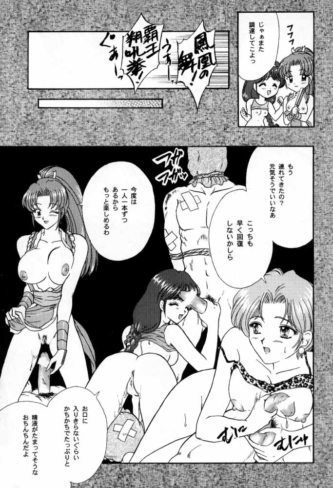 [Ten Shi-Kan / TSK (Fuuga Utsura)] G / G 6 (Final Fantasy VIII / King of Fighters) page 40 full