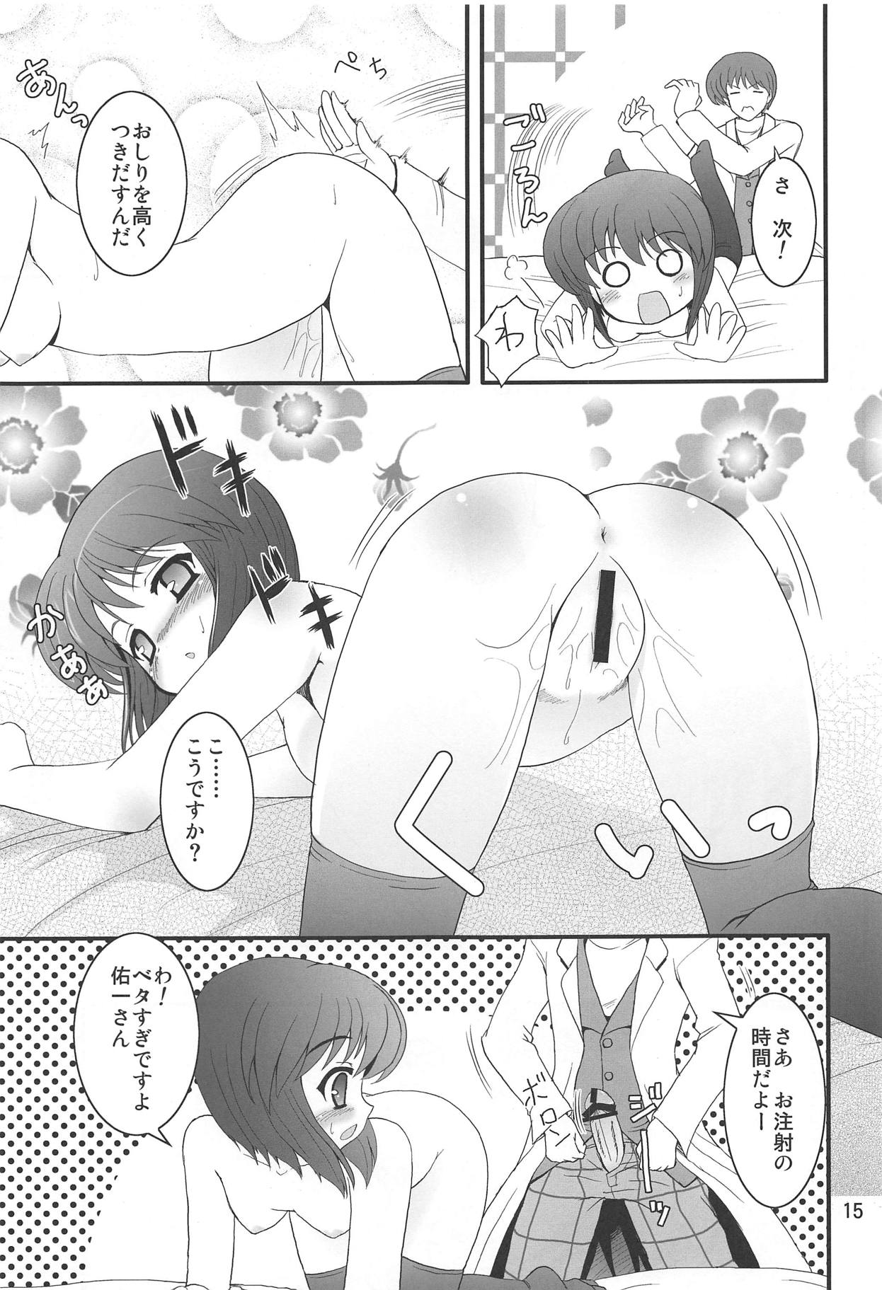 (C77) [Getsusekai (Motoe Hiroya)] Bad Medicine (Kanon) page 14 full