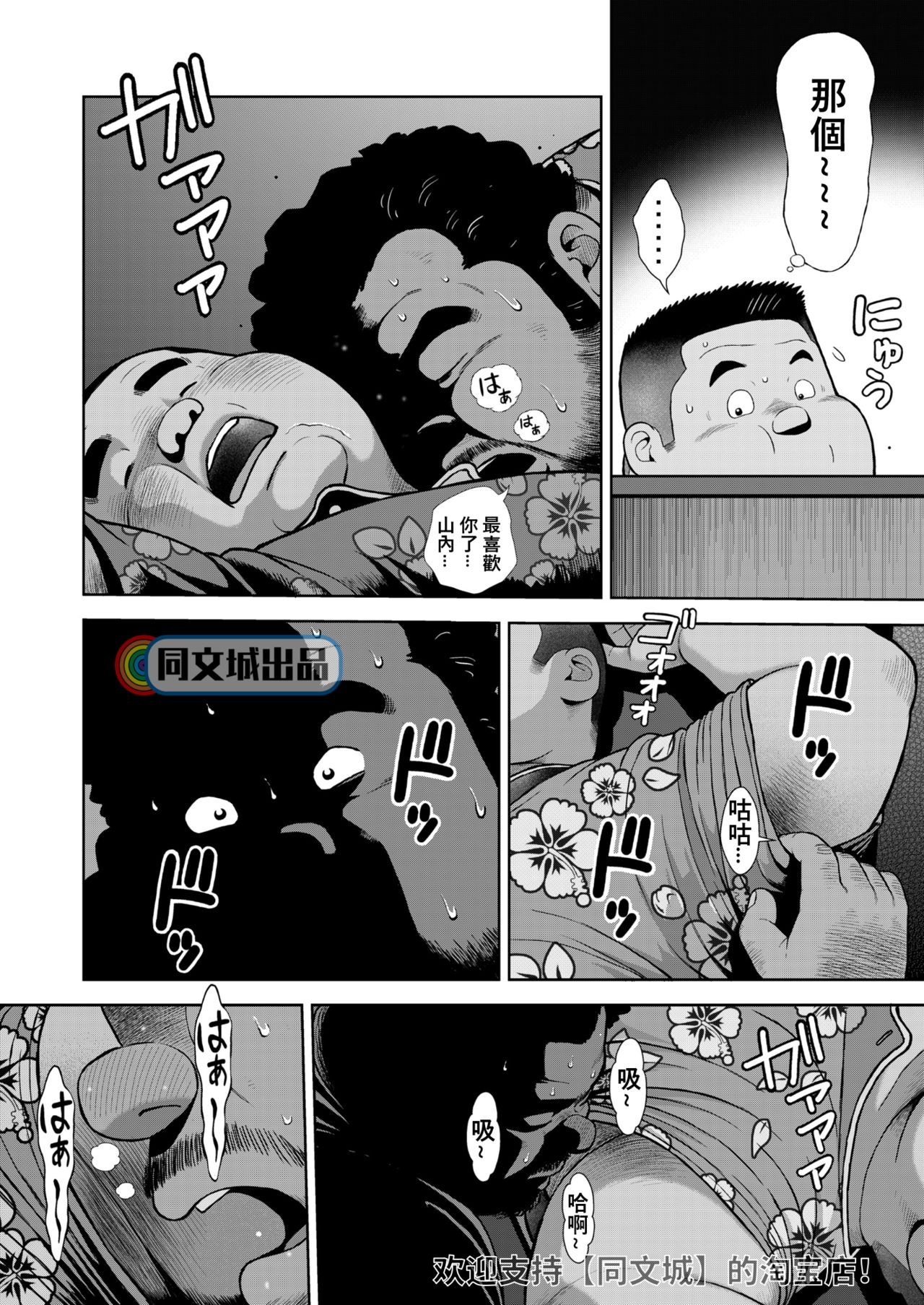 [Kujira] Kunoyu Juunanahatsume Kiss wa Ano Ko no Ika no Aji [Chinese] [Digital] page 10 full
