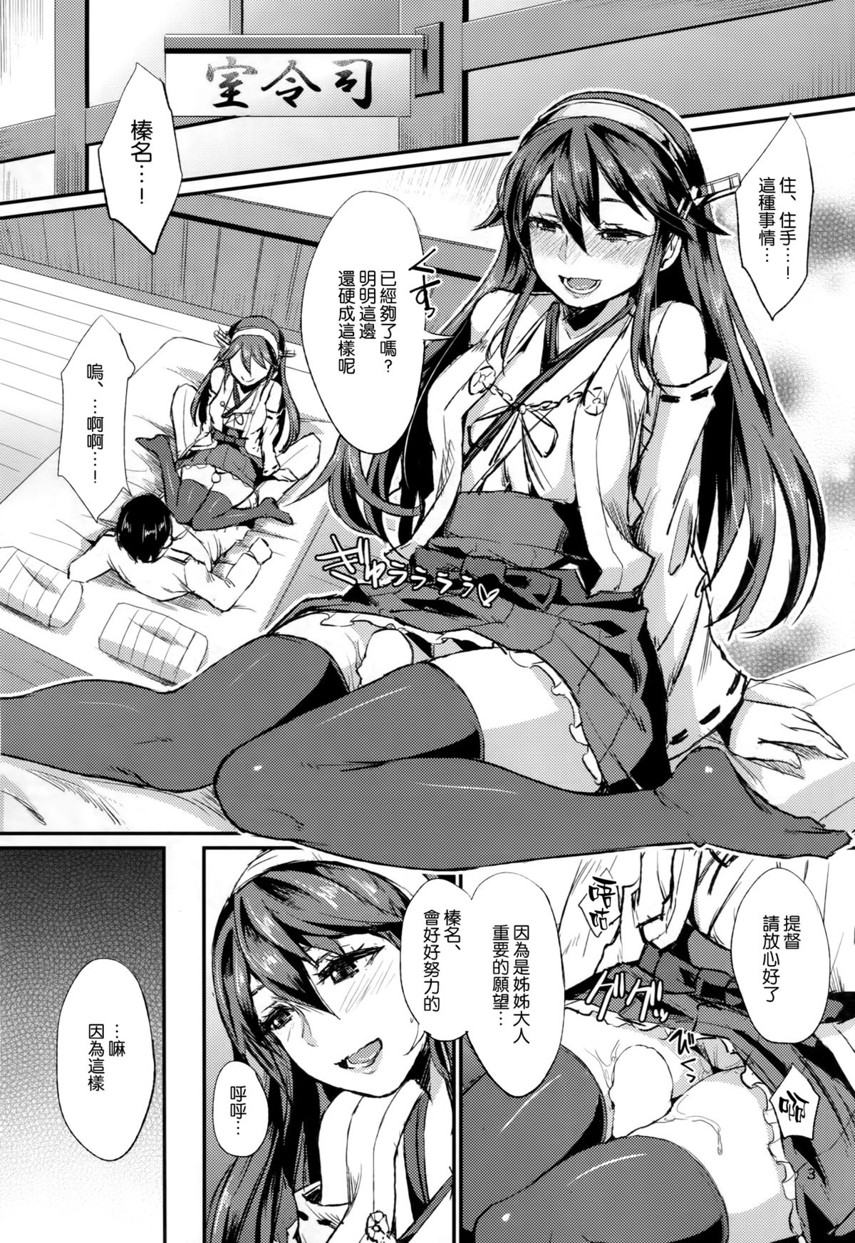 (COMIC1☆9) [40Denier (Shinooka Homare)] Hishokan Daily (Kantai Collection -KanColle-) [Chinese] [空気系☆漢化] page 5 full