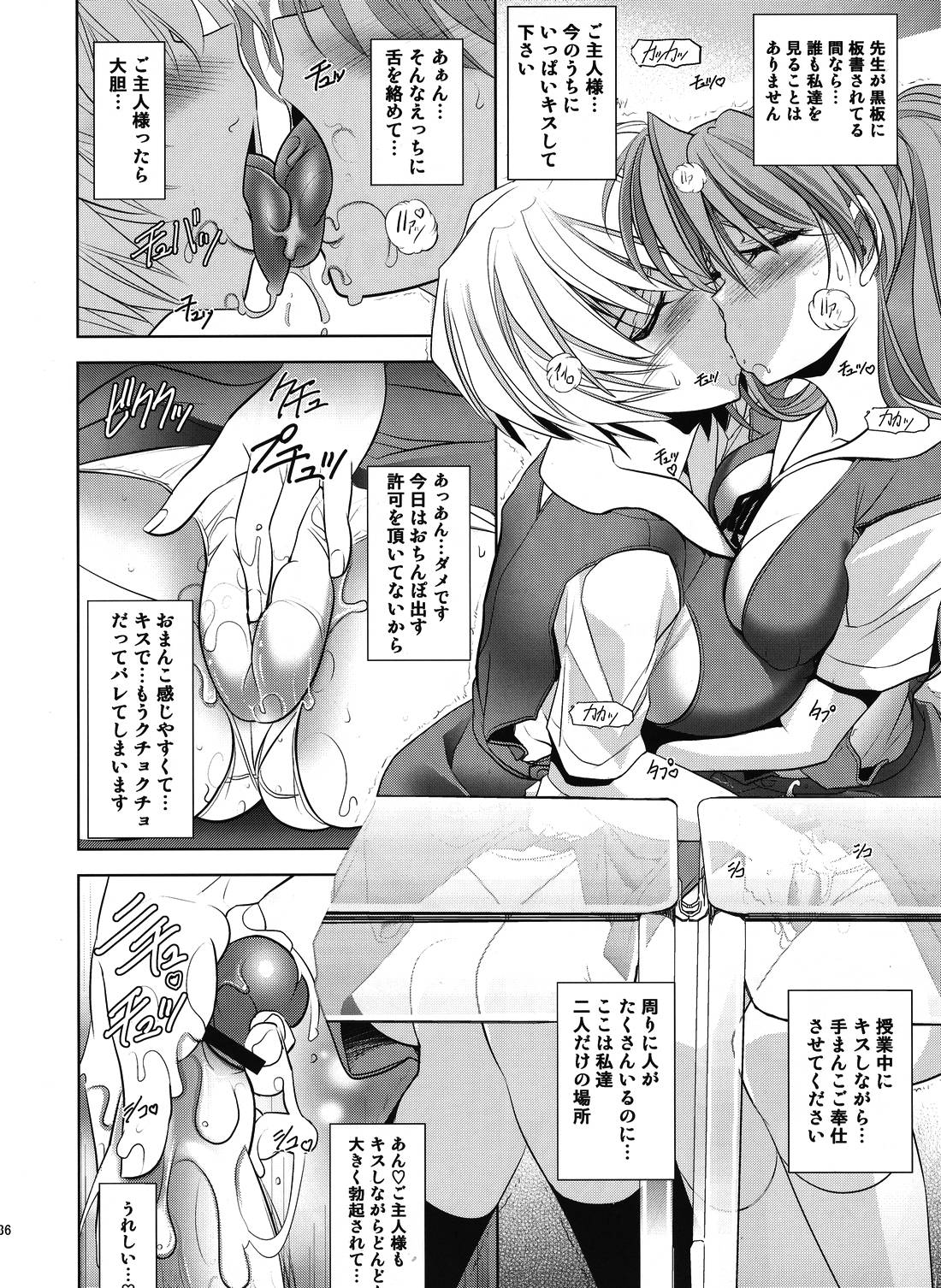 [瓦屋本舗(瓦屋A太)] ヲヤスミナサイ (新世紀エヴァンゲリオン)(C82) page 34 full