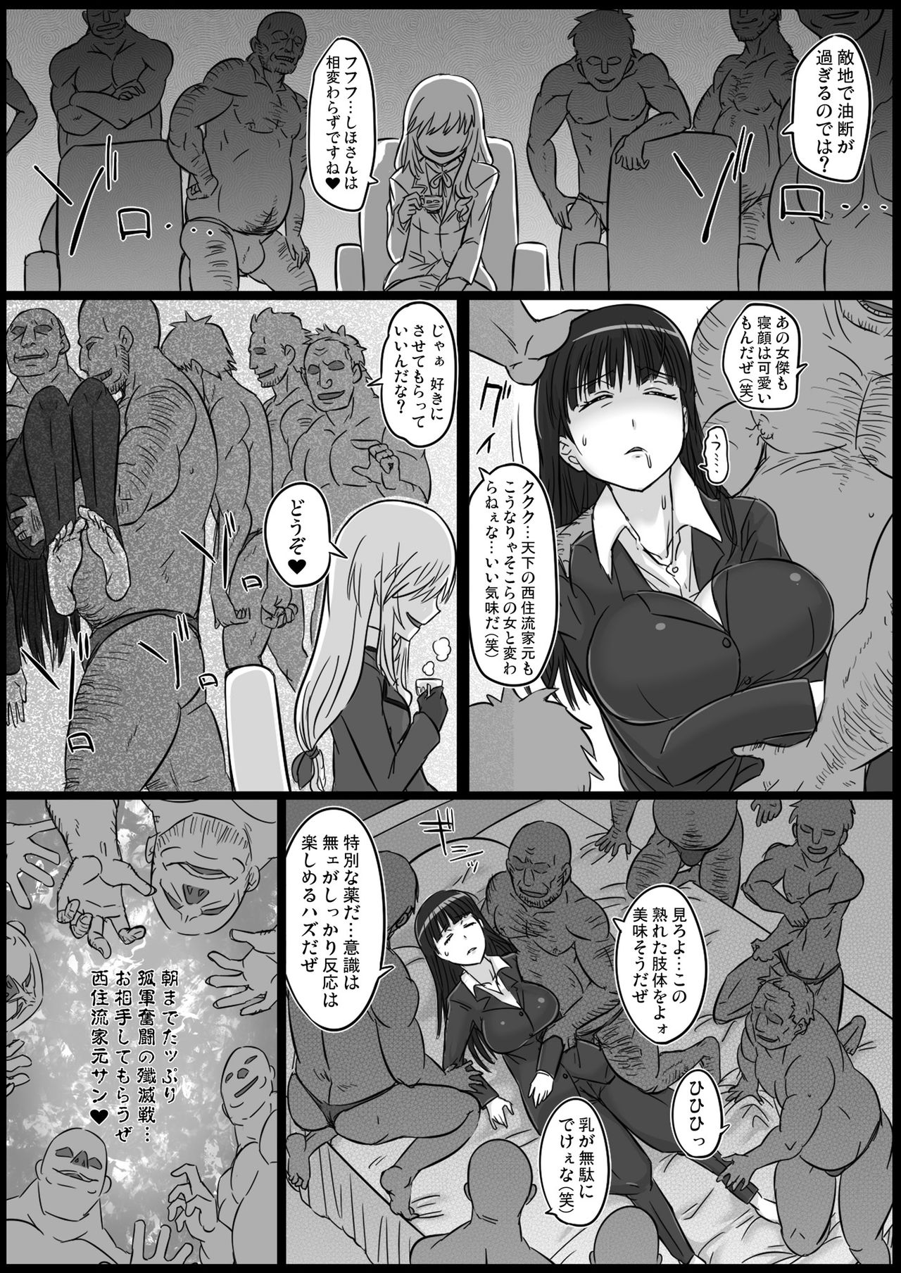 [ShiftAltOn (Tonda)] Okinai Iemoto (Girls und Panzer) [Digital] page 4 full