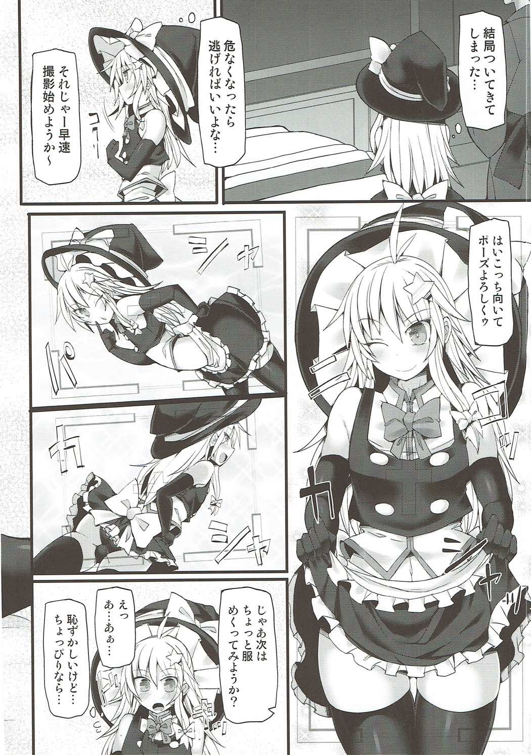 (C92) [Stapspats (Hisui)] Chorokawa Josou Danshi Marisa-kun o Gachihame Fuck de Mesu ni Choukyou Suru Hon (Touhou Project) page 7 full