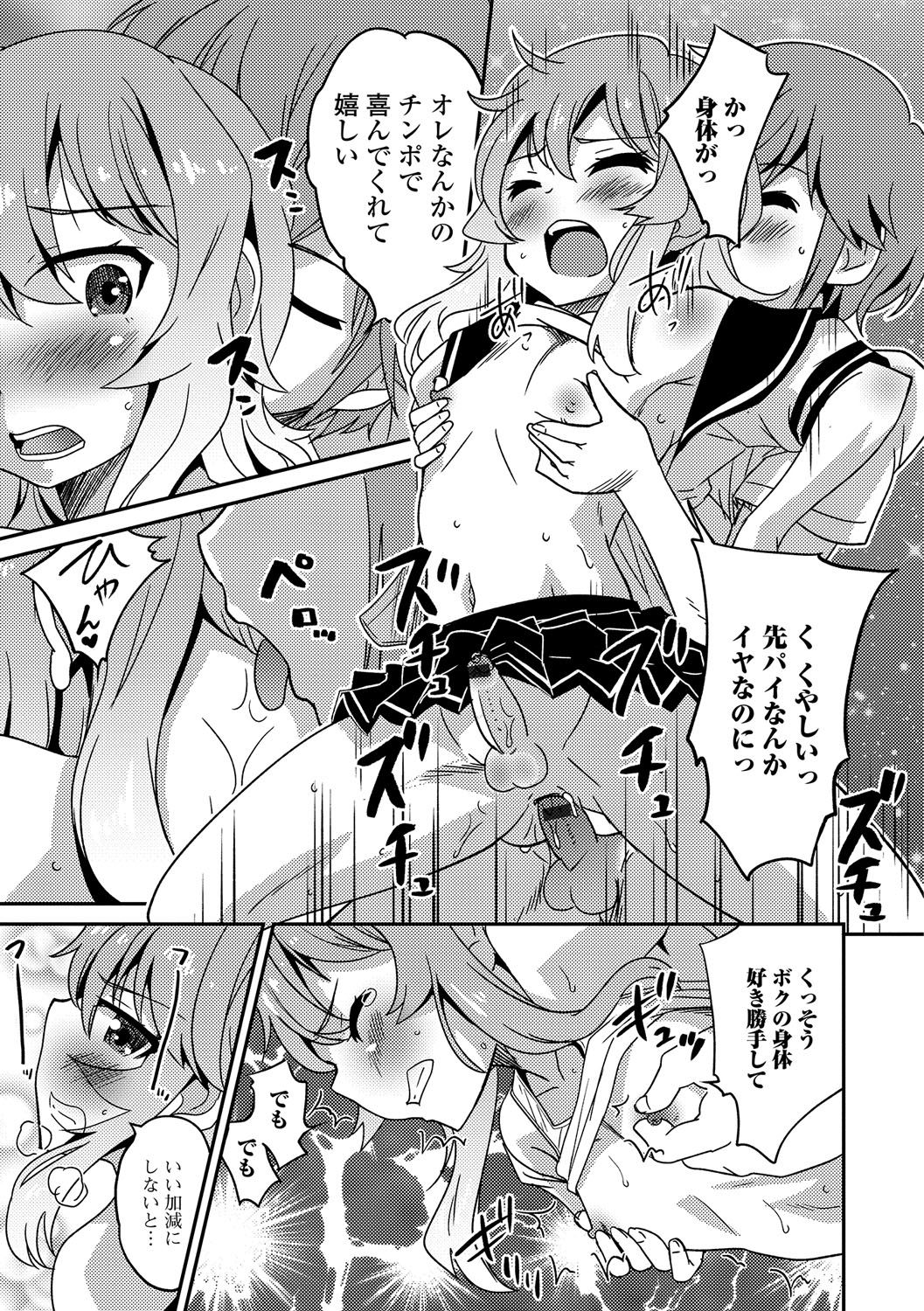 [Anthology] Gekkan Web Otoko no Ko-llection! S Vol. 17 [Digital] page 34 full