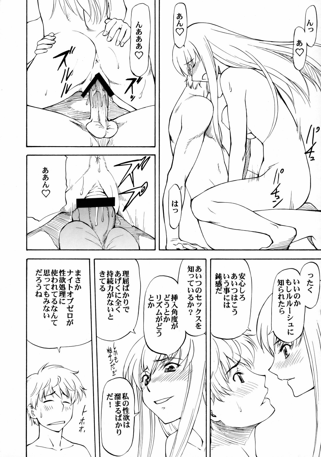(C75) [Leaf Party (Nagare Ippon)] LeLe Pappa Vol. 14 Megumiruku (CODE GEASS: Lelouch of the Rebellion) page 7 full
