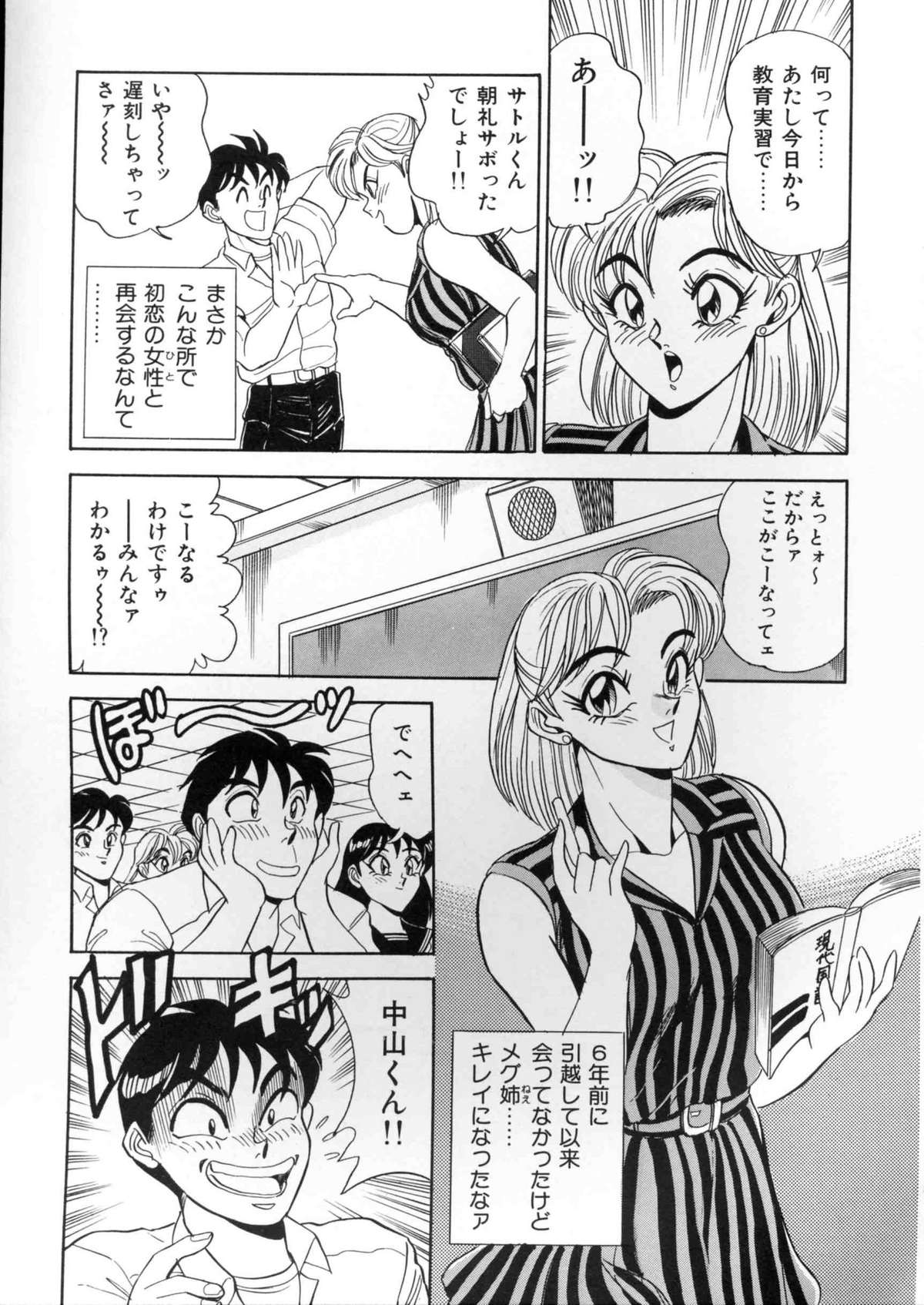 [Tsukushino Makoto] Lingerie Butler page 134 full