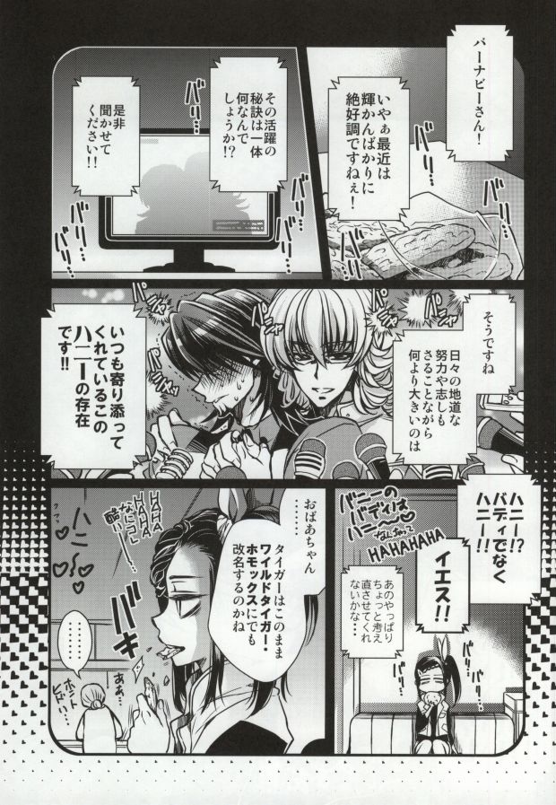 [RIRIADOLL (Takewakamaru)] Boku to Kotetsu-san no Choukyou Seikatsu (Tiger & Bunny) page 20 full