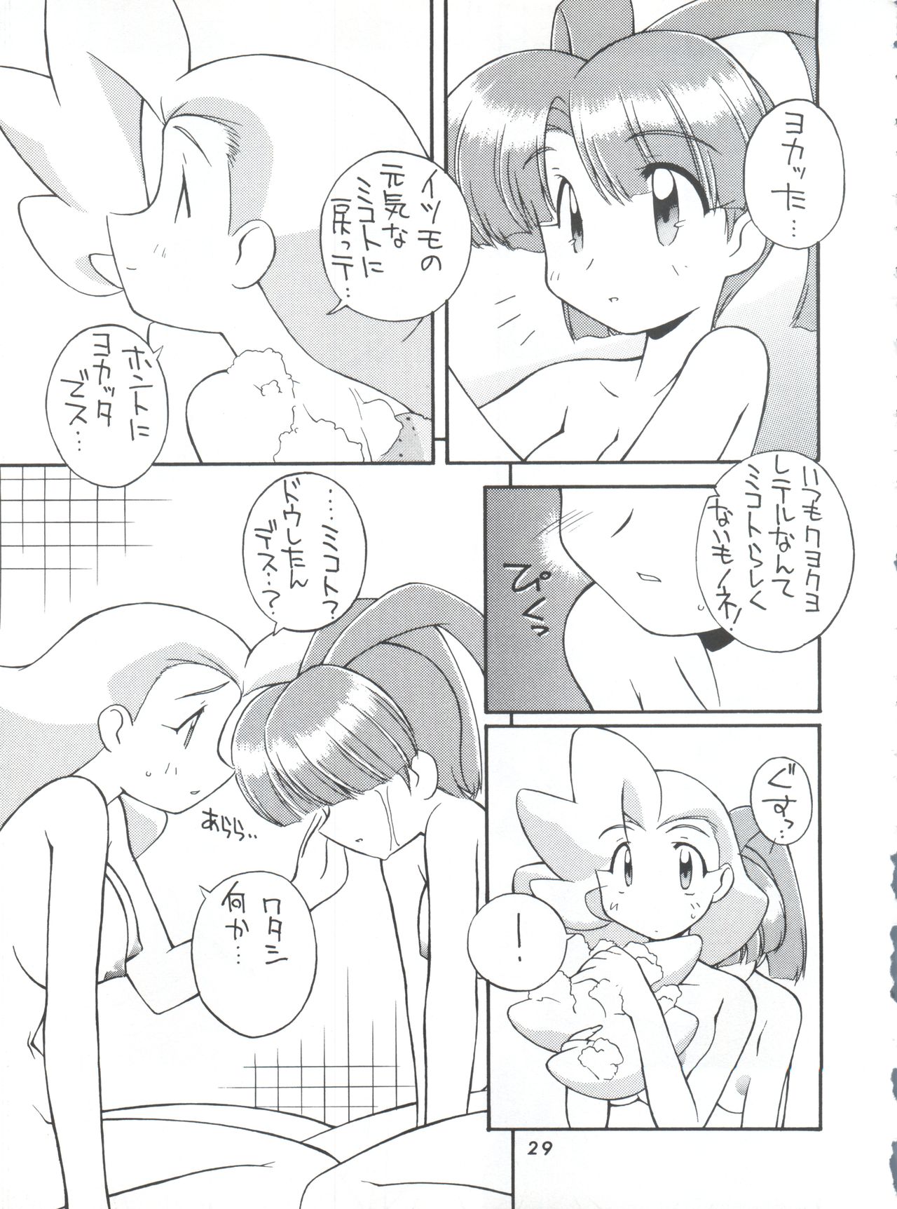 (CR23) [Manitou (Nakajima Rei)] Manitou EFC (GaoGaiGar) page 28 full