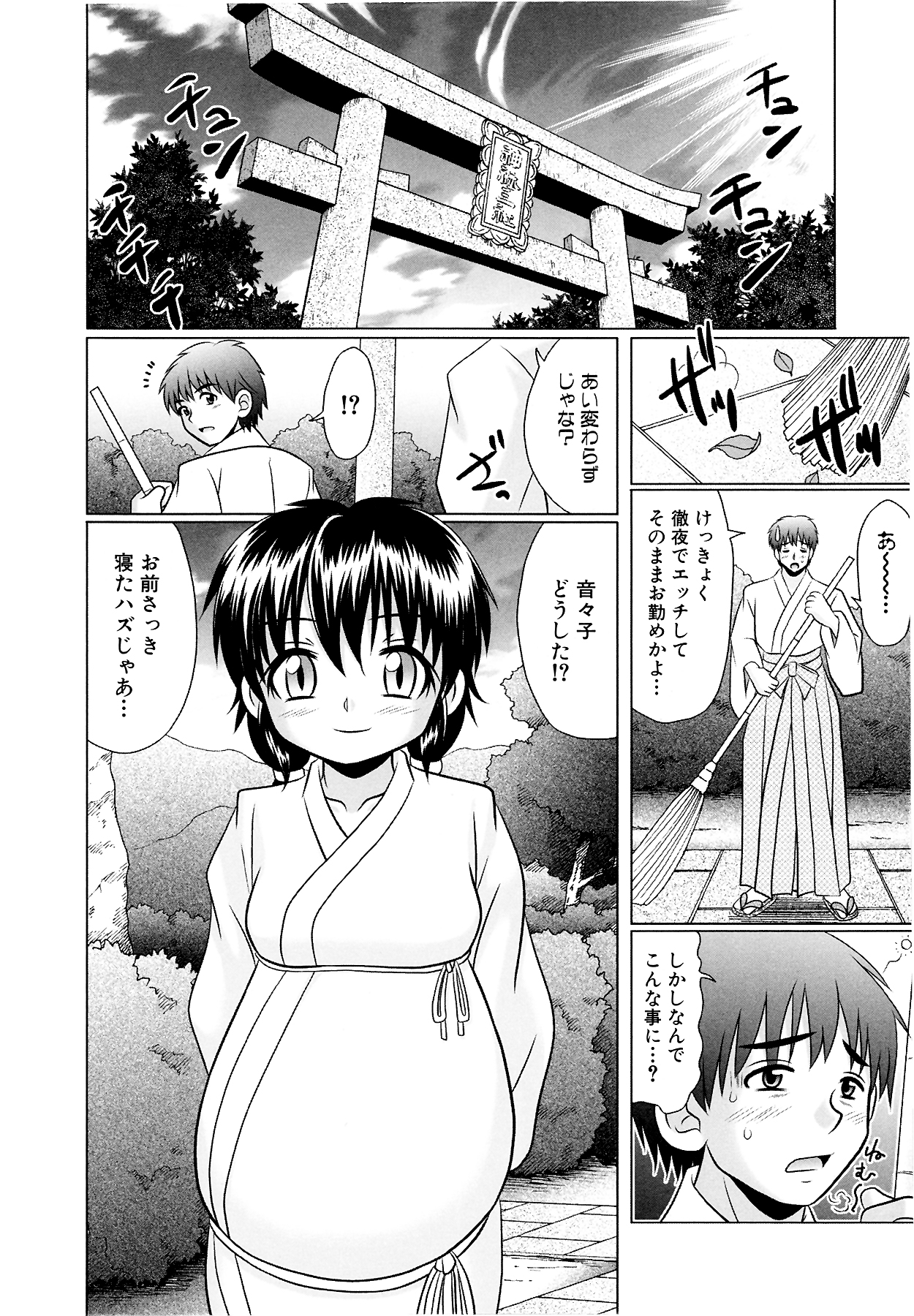 [R-Koga] Tsukumimi 2 page 191 full