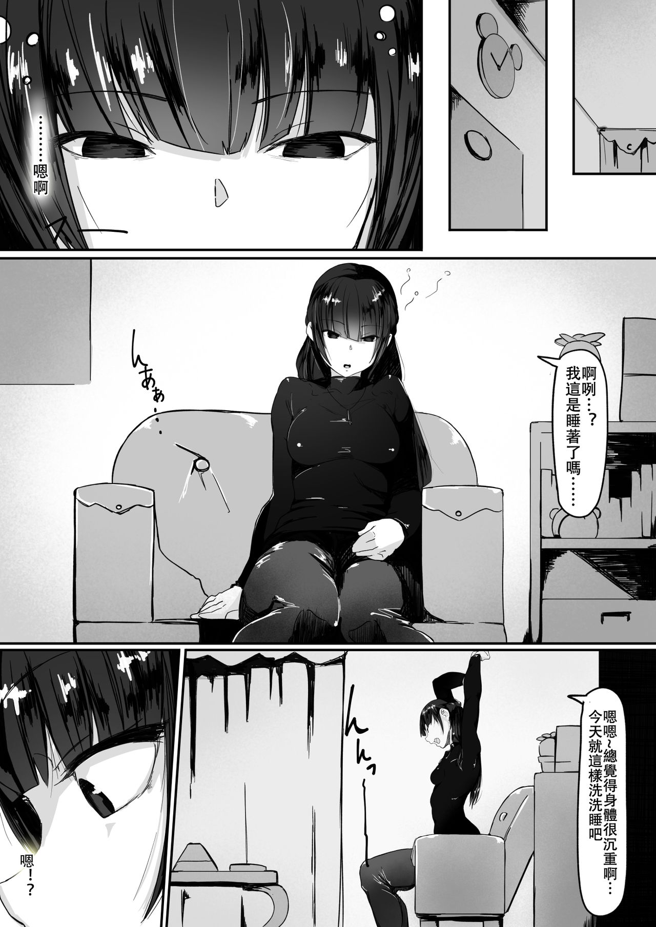 [Shirabe Shiki] Saimin de... [Chinese] [雪子漢化] page 22 full