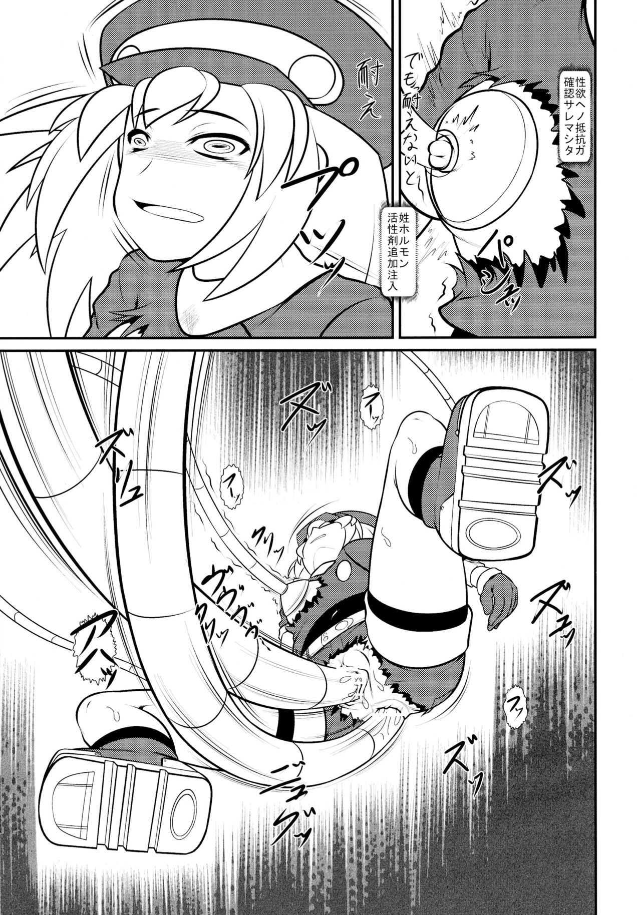 (C83) [Coffee Chazuke (Genjirou)] Roll-chan DASH-san (Mega Man Legends) page 17 full