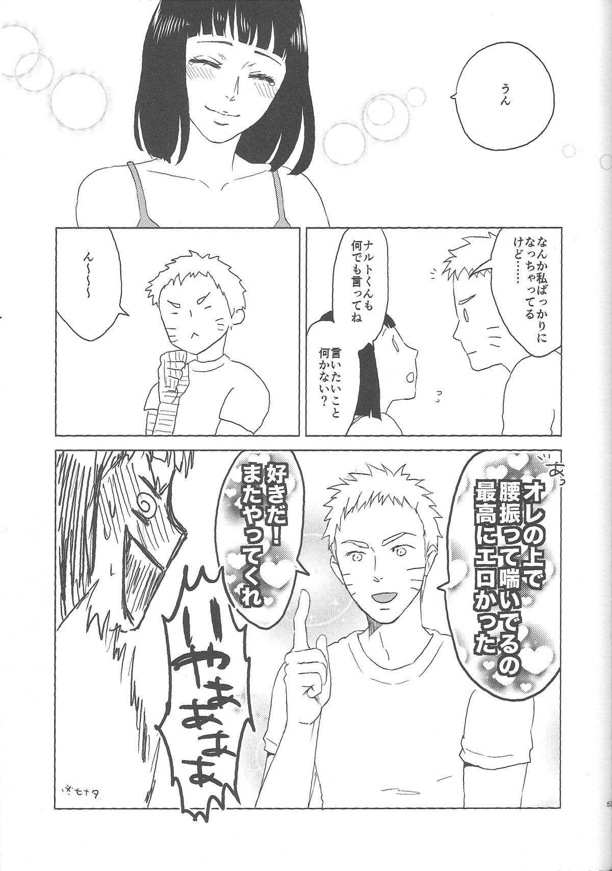 (Zennin Shuuketsu 2) [Plum Factory (Ichi Ume)] Uzumaki Hinata no Monologue Tokidoki, Anata (Naruto) page 53 full