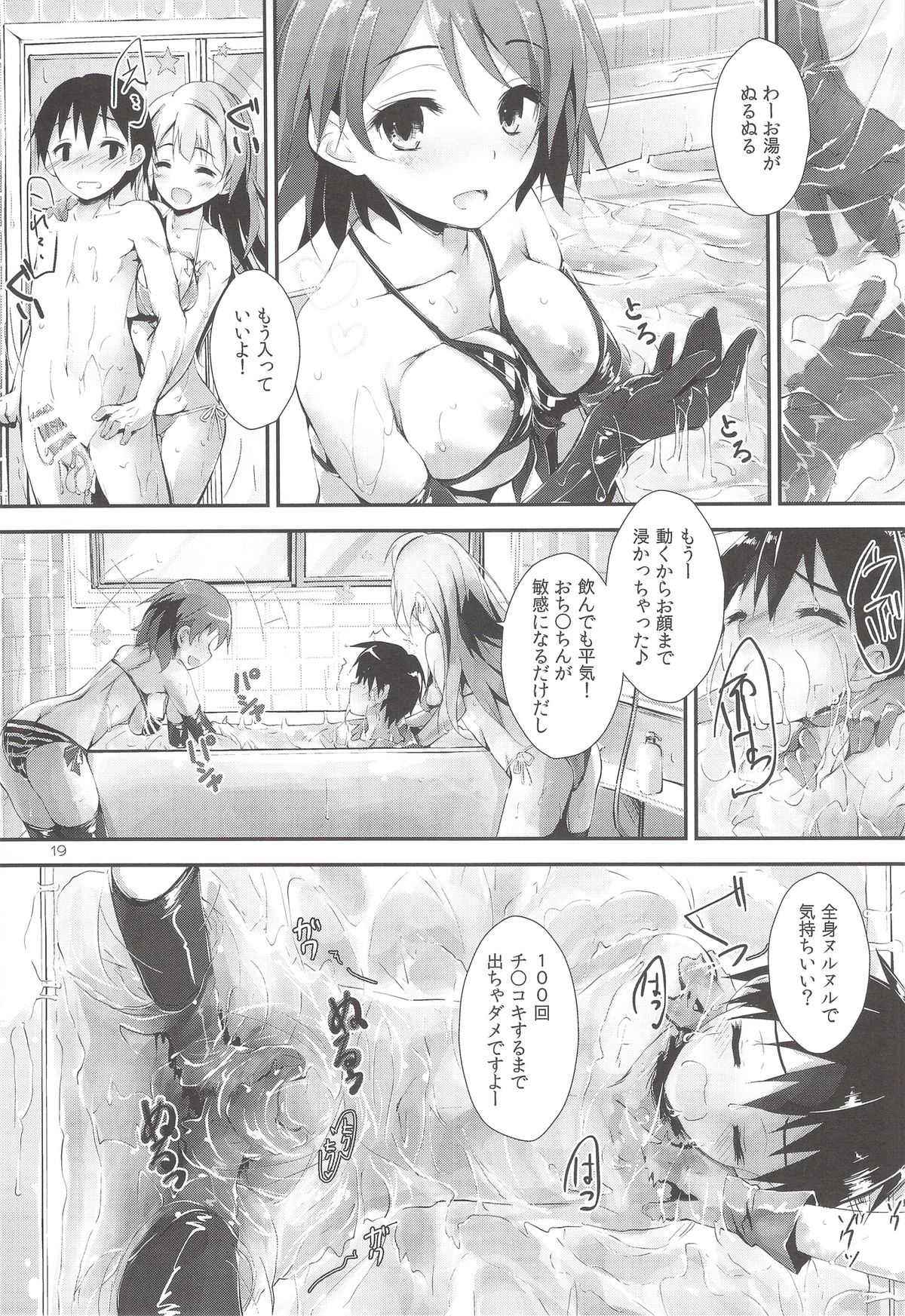 (SC63) [Yagisaki Ginza (Yagami Shuuichi)] sweet&sweet chu-pet (Love Live!) page 18 full