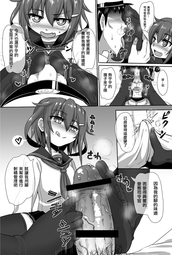 [Kakizaki Kousei] Ashikoki Hishokan Ikazuchi (Kantai Collection -KanColle-) [Chinese] [沒有漢化] page 2 full