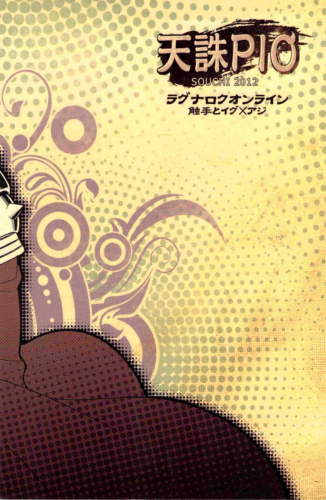 (Izu no Sakaba de Kyuusoku o) [Tenchuu PIO (SOUCHI)] Isekai no Hitobito | People of Another World (Ragnarok Online) [English] [Anzu] page 30 full