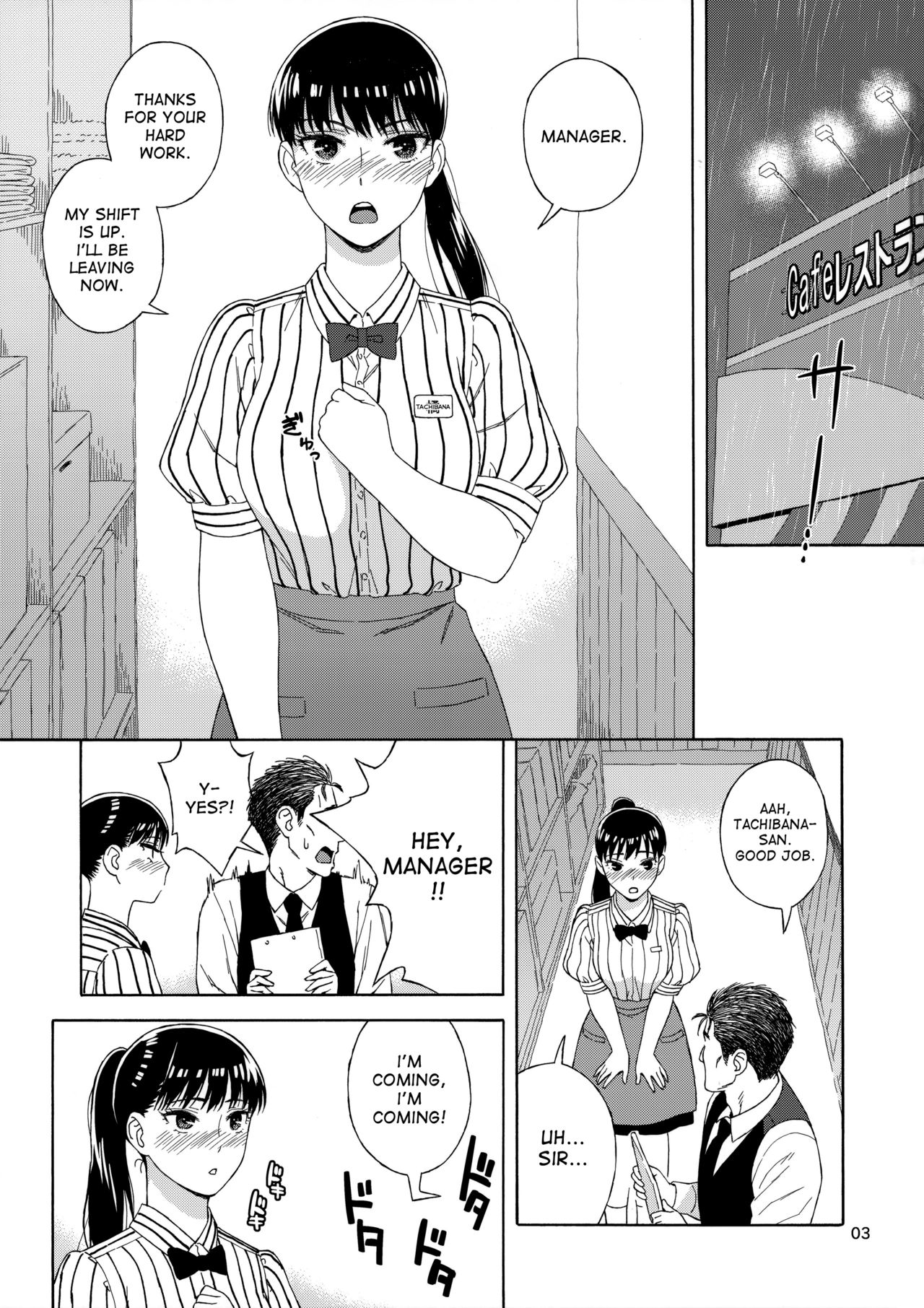 (C93) [666PROTECT (Jingrock)] Ame ni Nurenishi Hanabira no. (Koi wa Ameagari no You ni) [English] [desudesu] page 2 full