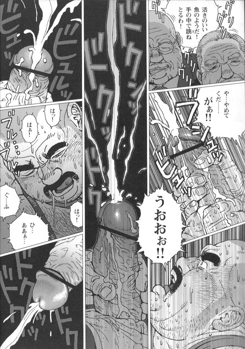 Comic G-men Gaho No.02 Ryoujoku! Ryman page 10 full