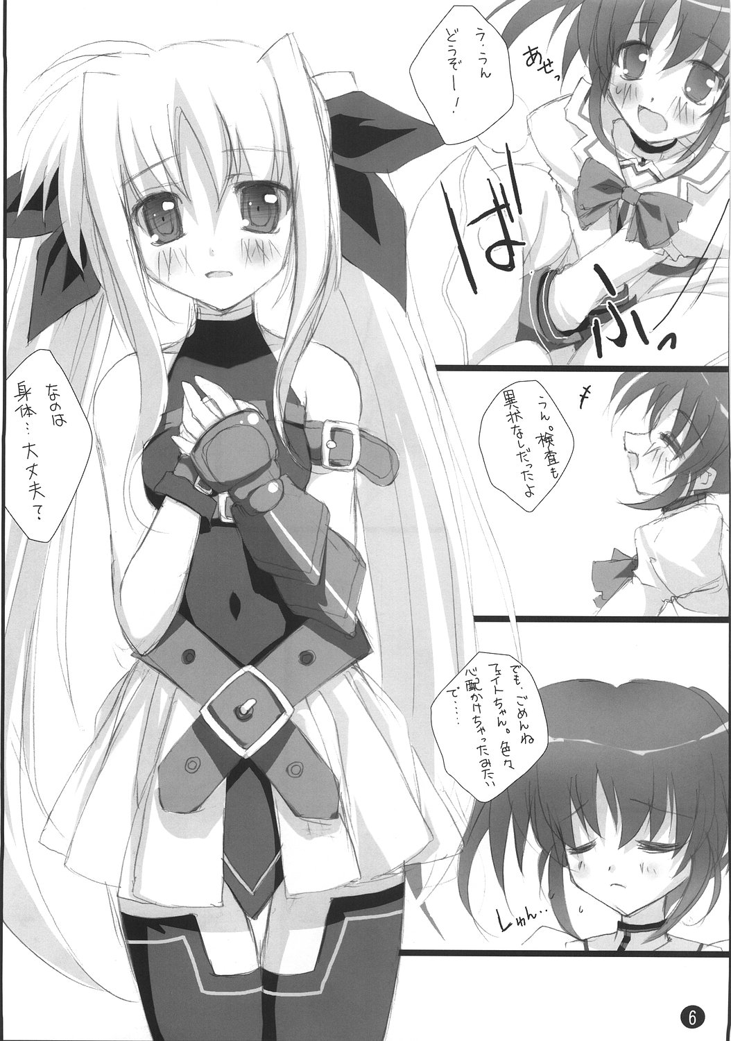 (Lyrical Magical 02) [Private Garden (Tsurusaki Takahiro)] Retrieve 4.5 (Mahou Shoujo Lyrical Nanoha) page 7 full