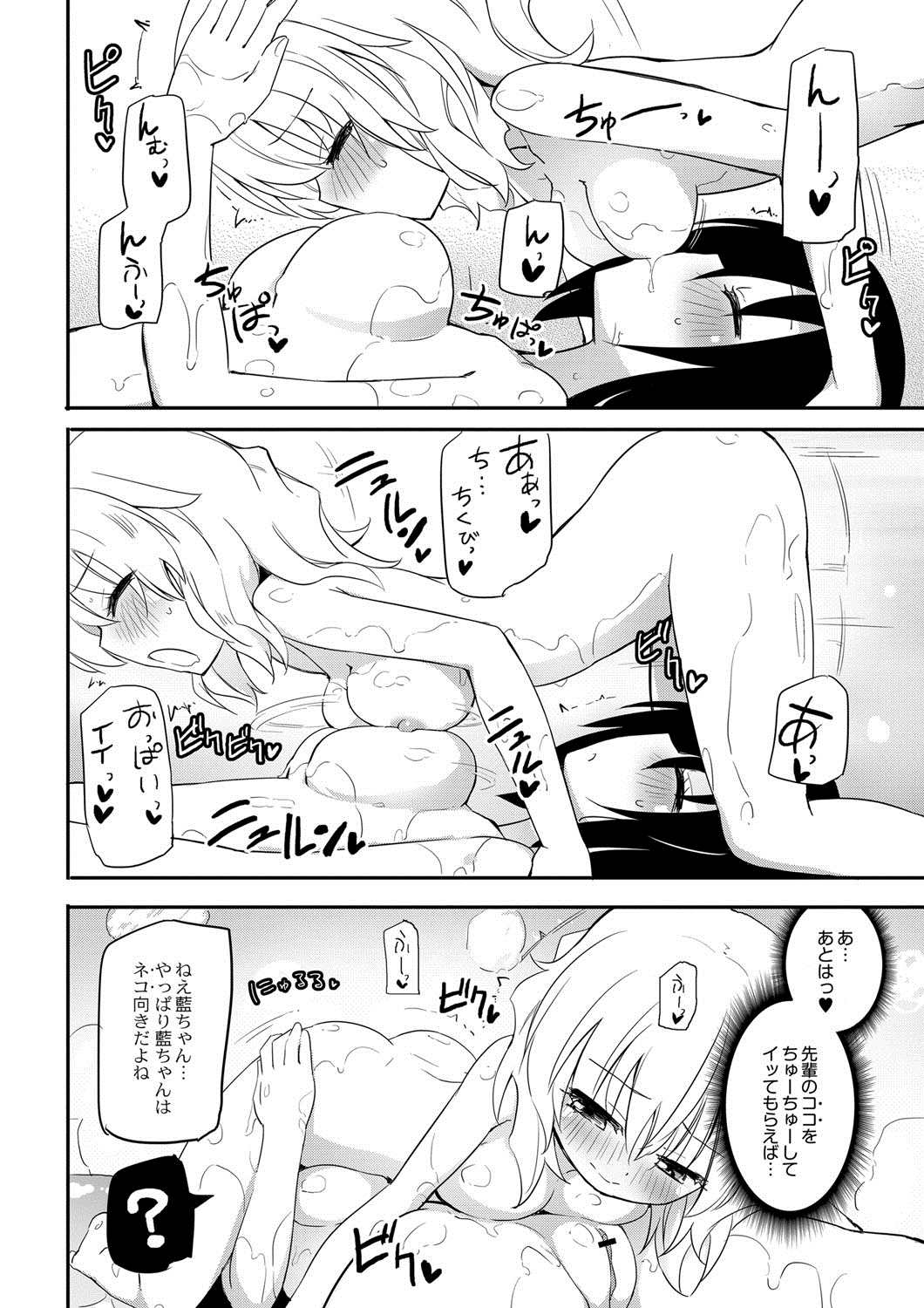 [Homura Subaru] Momoyuri Gakuen ~Himitsu no Soap-bu~ 2-rime (Monthly QooPA 2015-01) [Digital] page 16 full