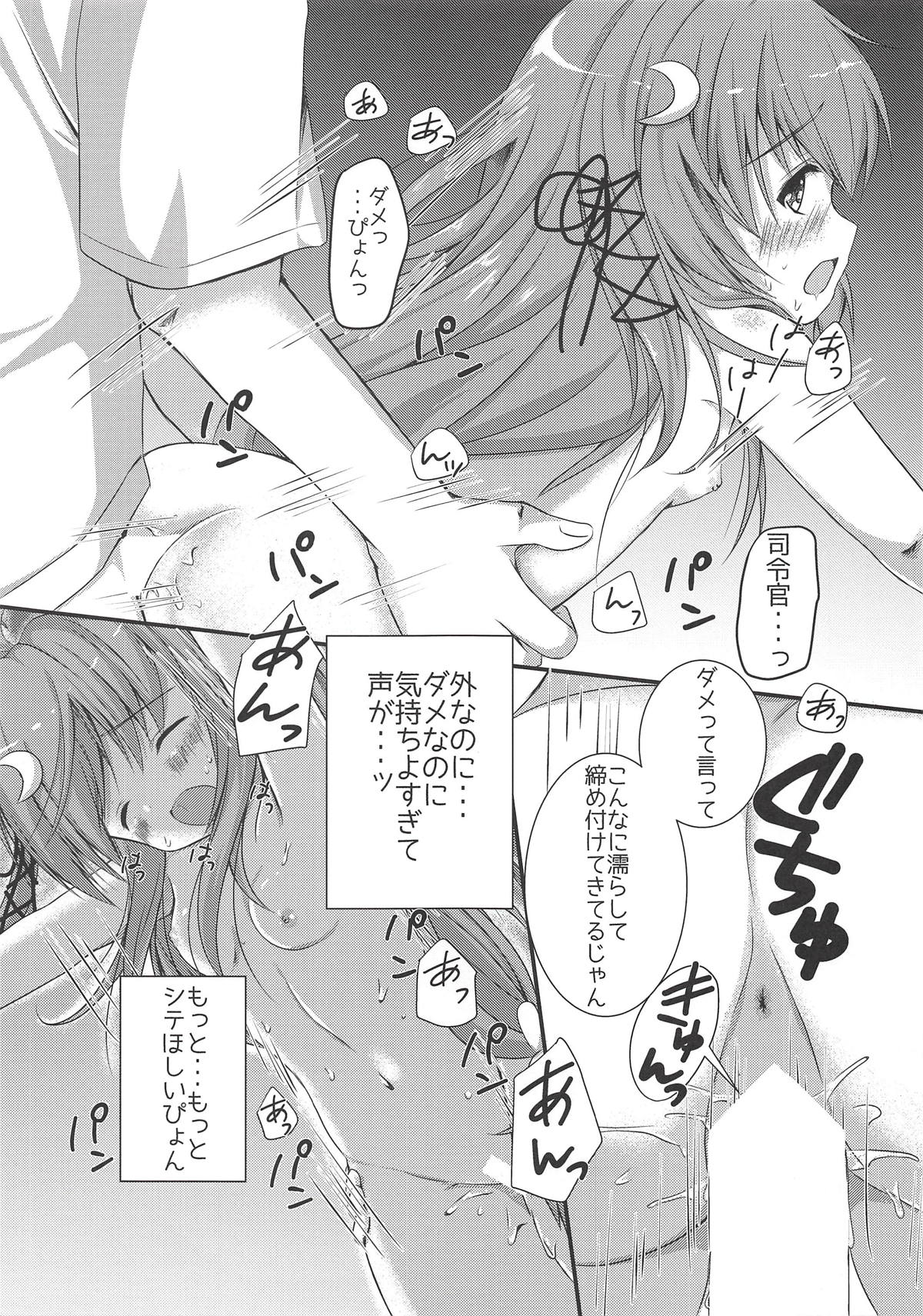 (C92) [R.O.C (Suzukawa Rino)] Icha Love Date da pyon (Kantai Collection -KanColle-) page 9 full